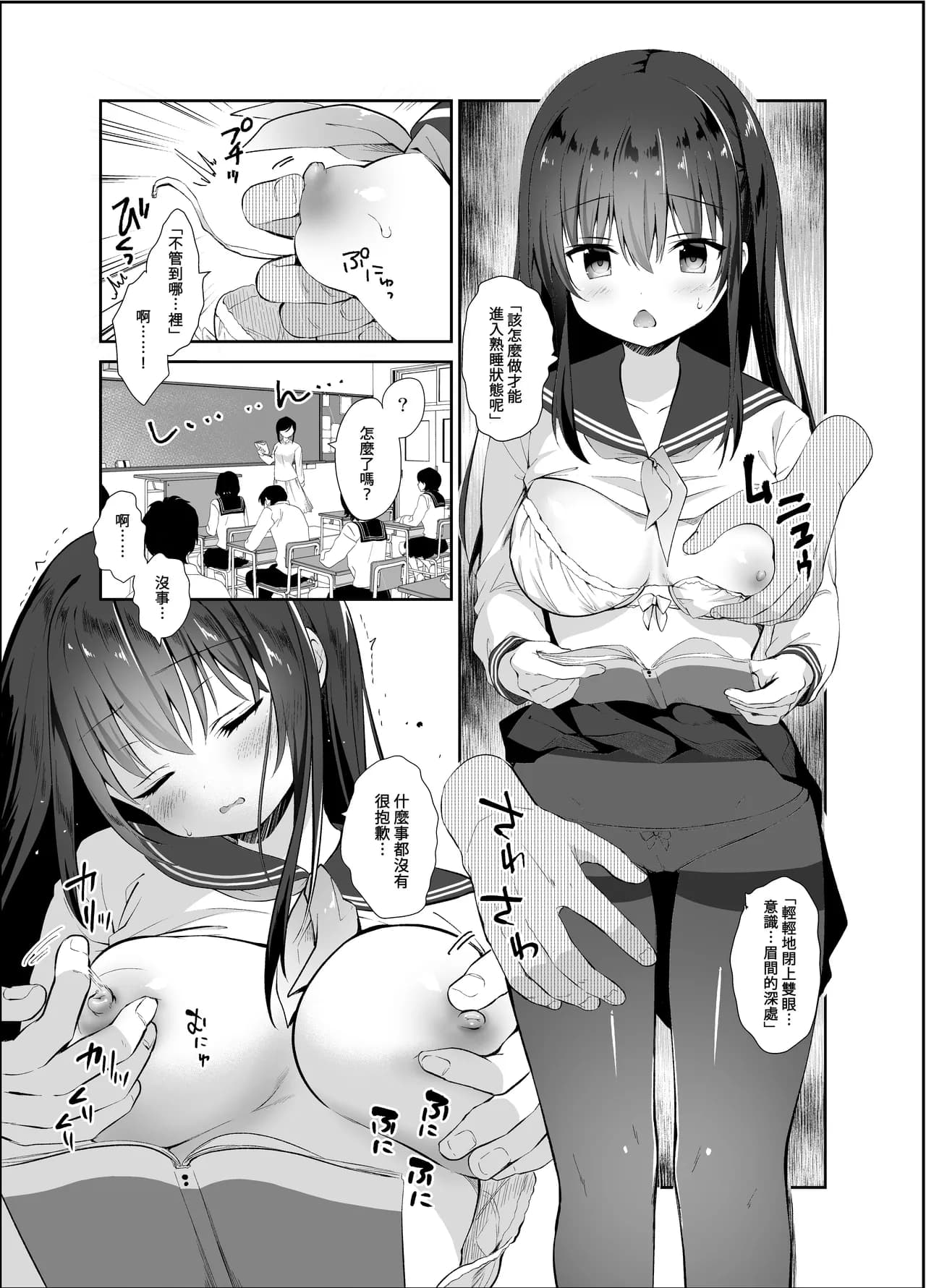 [INS-mode (Amanagi Seiji)] Chikan no Sonzai shinai Subarashii Sekai Soushuuhen + Cafe Hen + Umi Hen [Chinese] [禁漫漢化組, lin6個人漢化] [Decensored] [Digital] page 58
