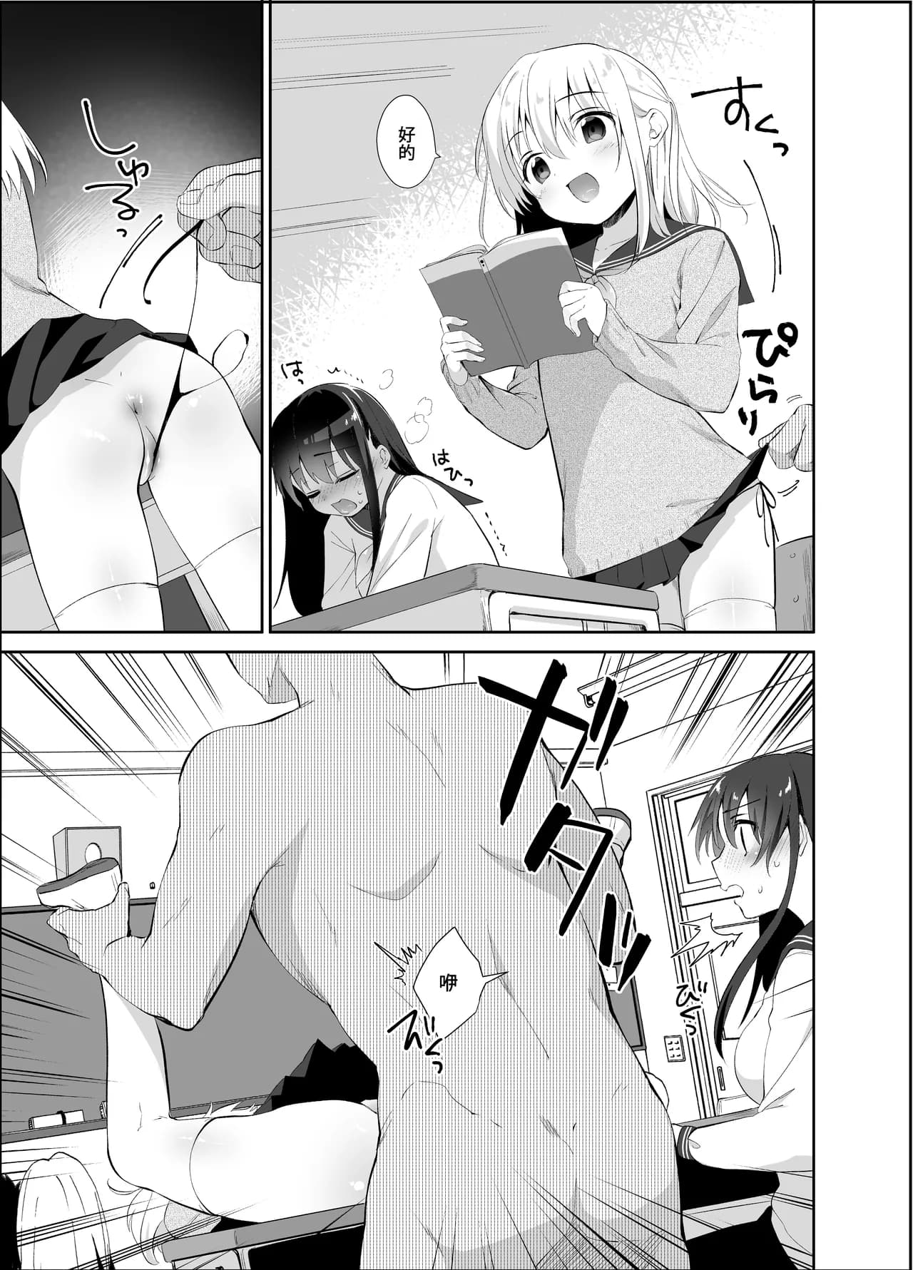 [INS-mode (Amanagi Seiji)] Chikan no Sonzai shinai Subarashii Sekai Soushuuhen + Cafe Hen + Umi Hen [Chinese] [禁漫漢化組, lin6個人漢化] [Decensored] [Digital] page 62