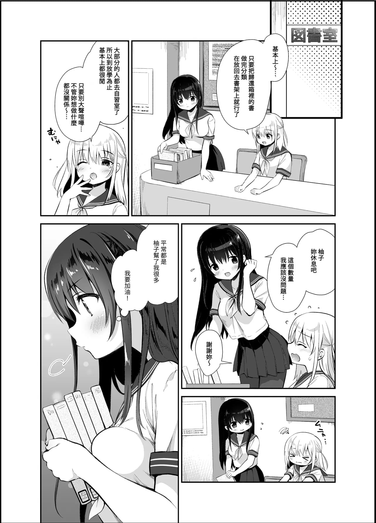 [INS-mode (Amanagi Seiji)] Chikan no Sonzai shinai Subarashii Sekai Soushuuhen + Cafe Hen + Umi Hen [Chinese] [禁漫漢化組, lin6個人漢化] [Decensored] [Digital] page 77