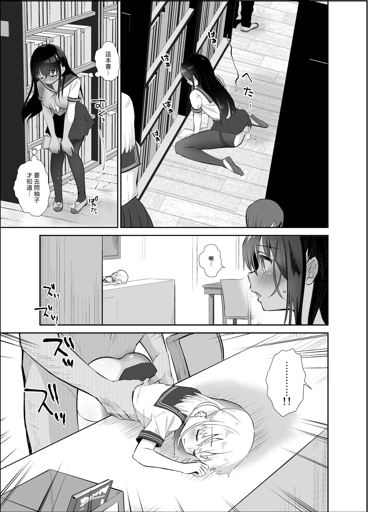 [INS-mode (Amanagi Seiji)] Chikan no Sonzai shinai Subarashii Sekai Soushuuhen + Cafe Hen + Umi Hen [Chinese] [禁漫漢化組, lin6個人漢化] [Decensored] [Digital] page 84