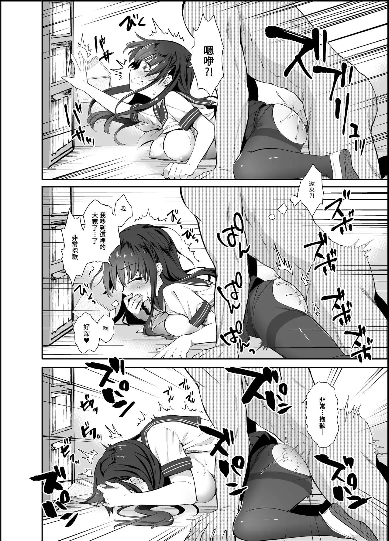 [INS-mode (Amanagi Seiji)] Chikan no Sonzai shinai Subarashii Sekai Soushuuhen + Cafe Hen + Umi Hen [Chinese] [禁漫漢化組, lin6個人漢化] [Decensored] [Digital] page 91