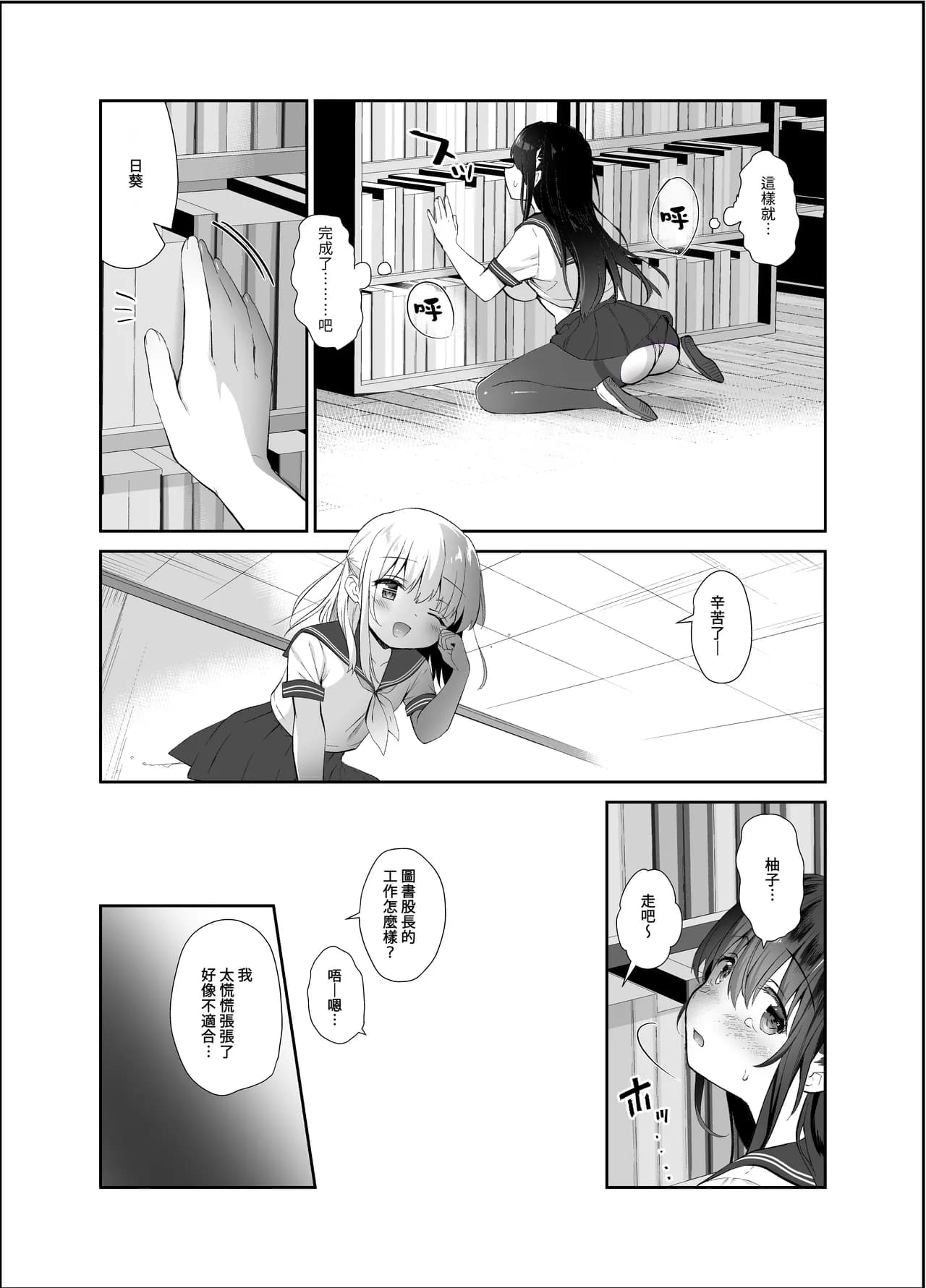[INS-mode (Amanagi Seiji)] Chikan no Sonzai shinai Subarashii Sekai Soushuuhen + Cafe Hen + Umi Hen [Chinese] [禁漫漢化組, lin6個人漢化] [Decensored] [Digital] page 94