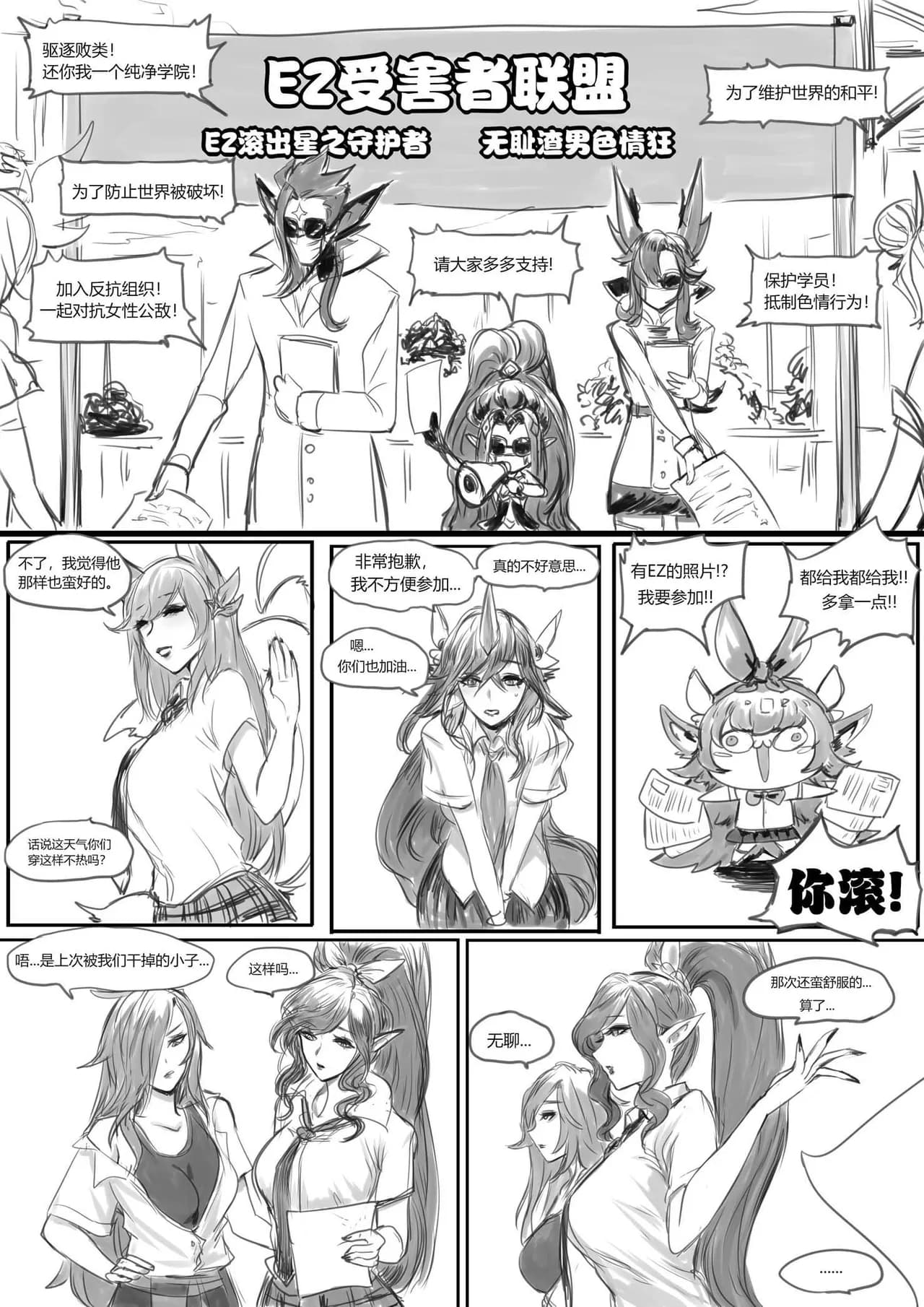 [Pd] 守护者之Xing6 (League of Legends) [Chinese] [Decensored] page 2