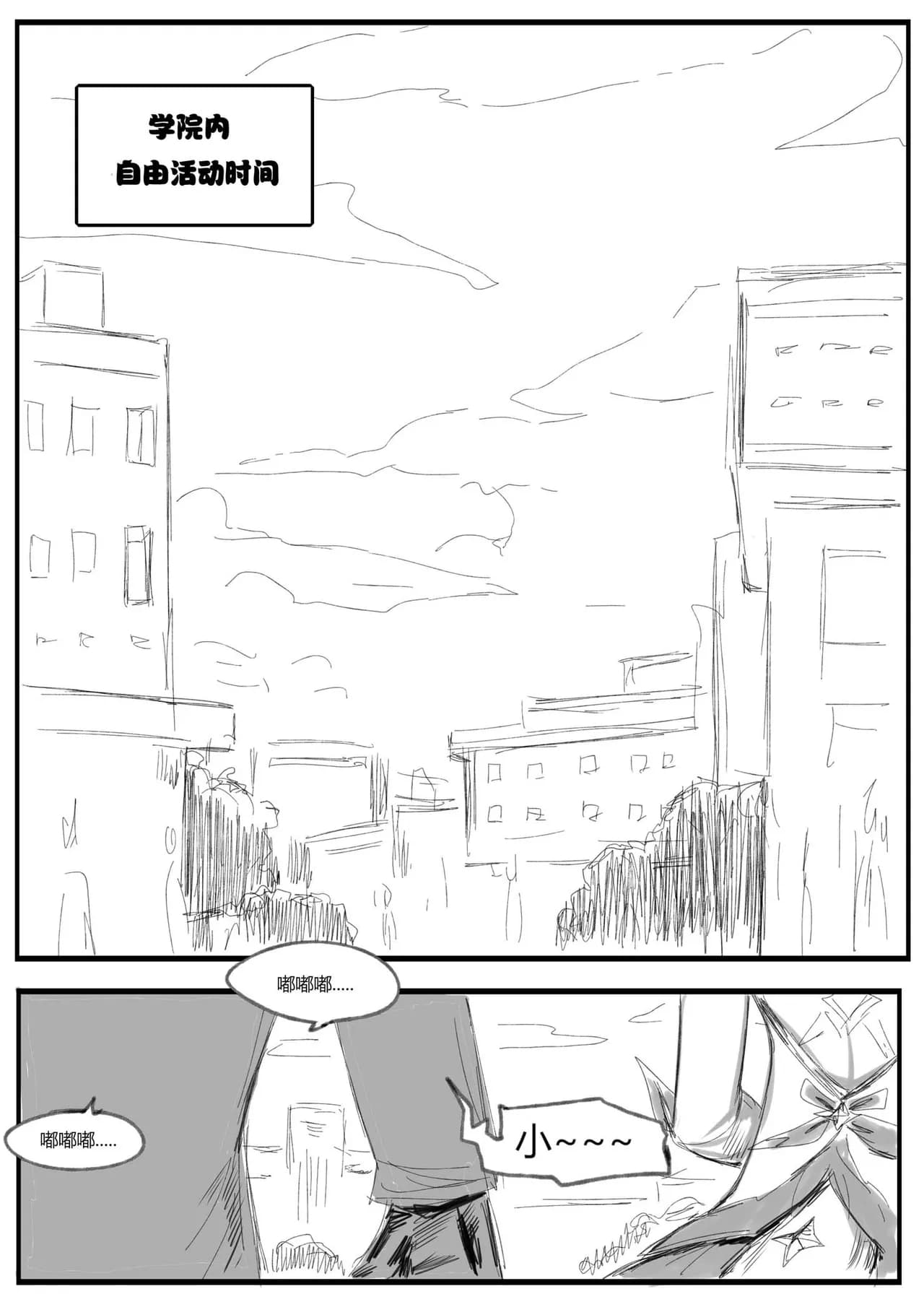[Pd] 守护者之Xing6 (League of Legends) [Chinese] [Decensored] page 4