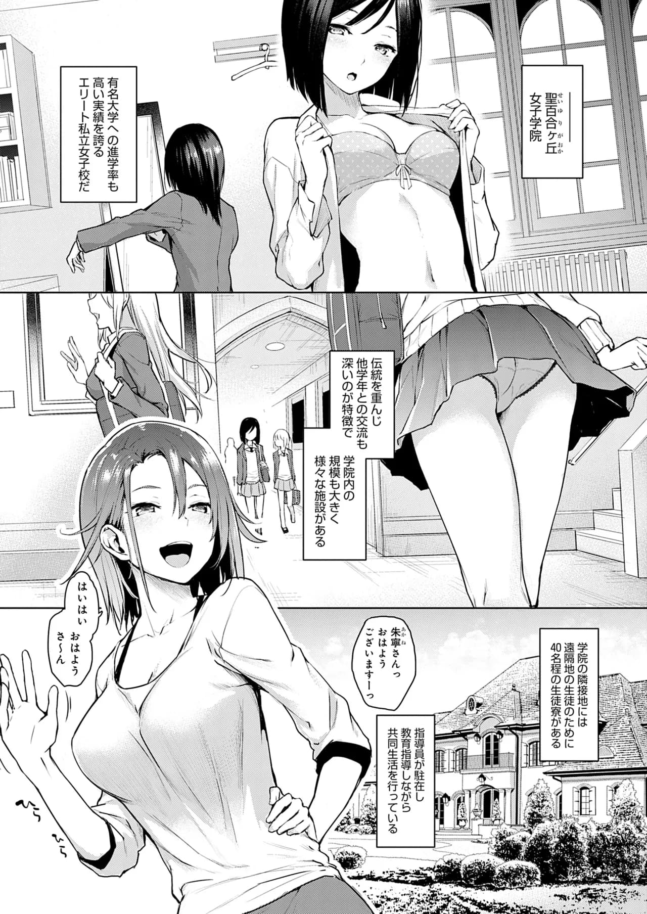 [Michiking] Ane Taiken Jogakuryou [Decensored] [Digital] page 14