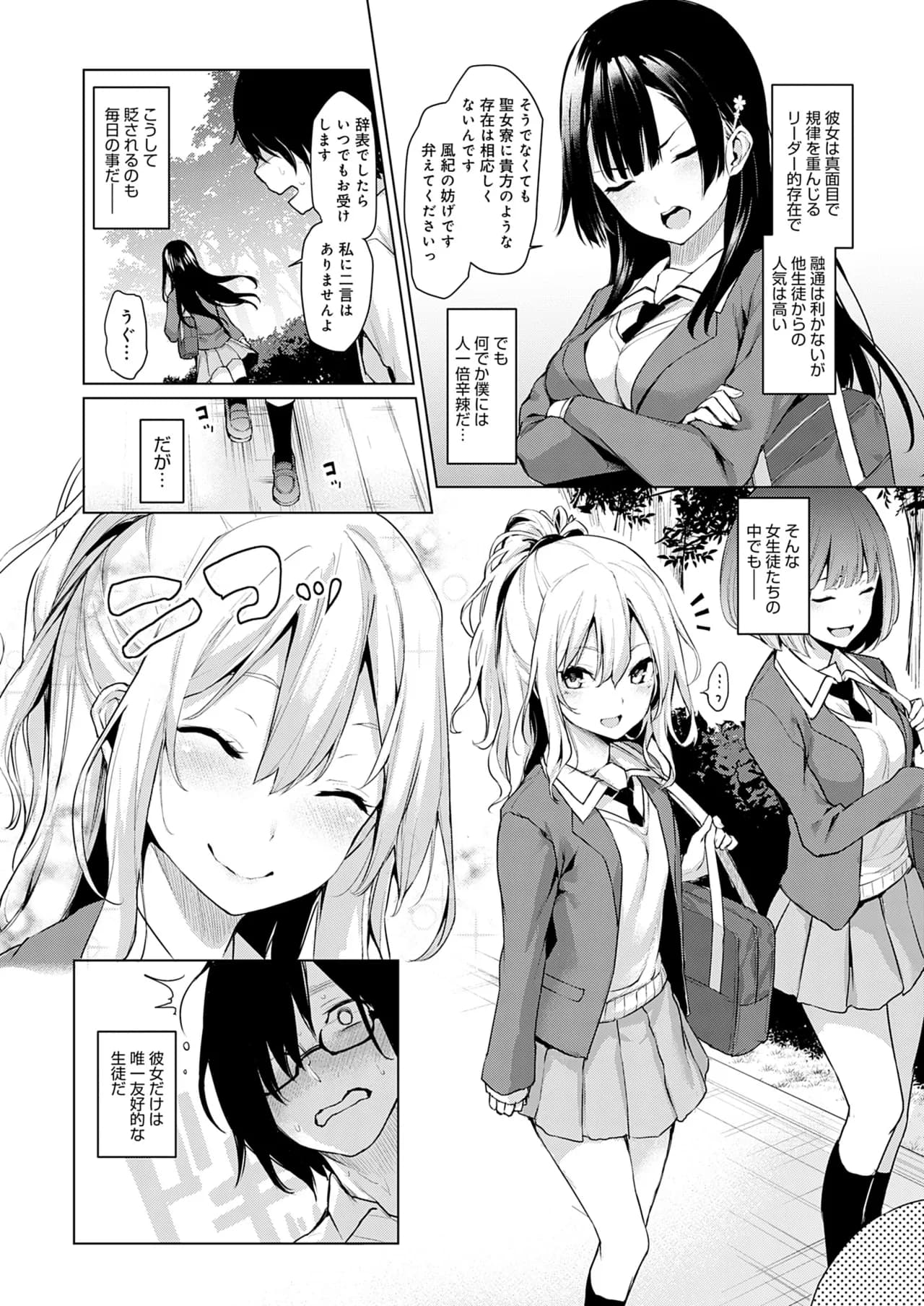 [Michiking] Ane Taiken Jogakuryou [Decensored] [Digital] page 17