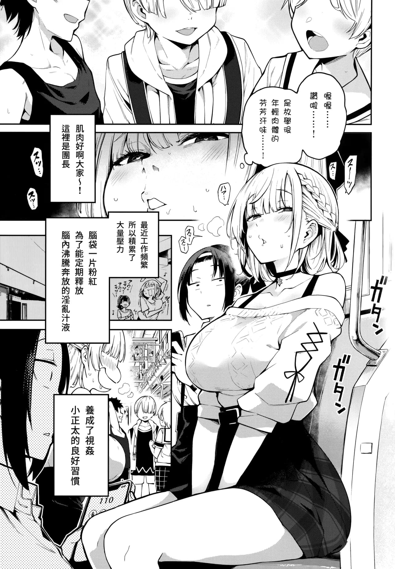 (FF40) [Service Heaven (Hayashi)] Shirogane no Shota Shuryousai ~Stress o Kaishou Suru Tame Mainichi Shota-tachi o Naburi Taosu Koto dake o Kangae Mousou to Genjitu no Kubetsu ga Wakaranakunatte Wakai Seieki no Yokubou ni Fukaku Ochiiru... (Shirogane Noel page 2