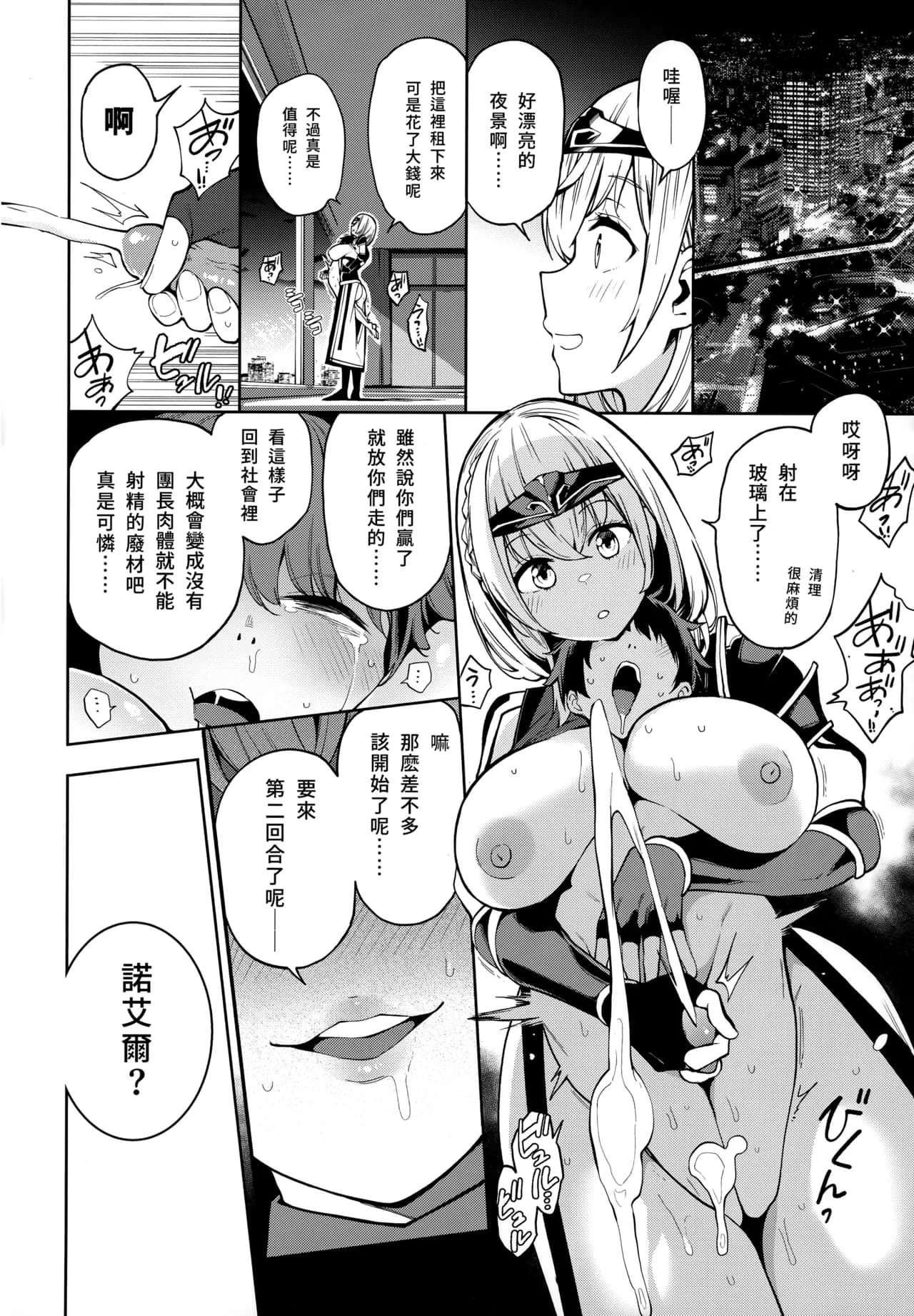 (FF40) [Service Heaven (Hayashi)] Shirogane no Shota Shuryousai ~Stress o Kaishou Suru Tame Mainichi Shota-tachi o Naburi Taosu Koto dake o Kangae Mousou to Genjitu no Kubetsu ga Wakaranakunatte Wakai Seieki no Yokubou ni Fukaku Ochiiru... (Shirogane Noel page 23