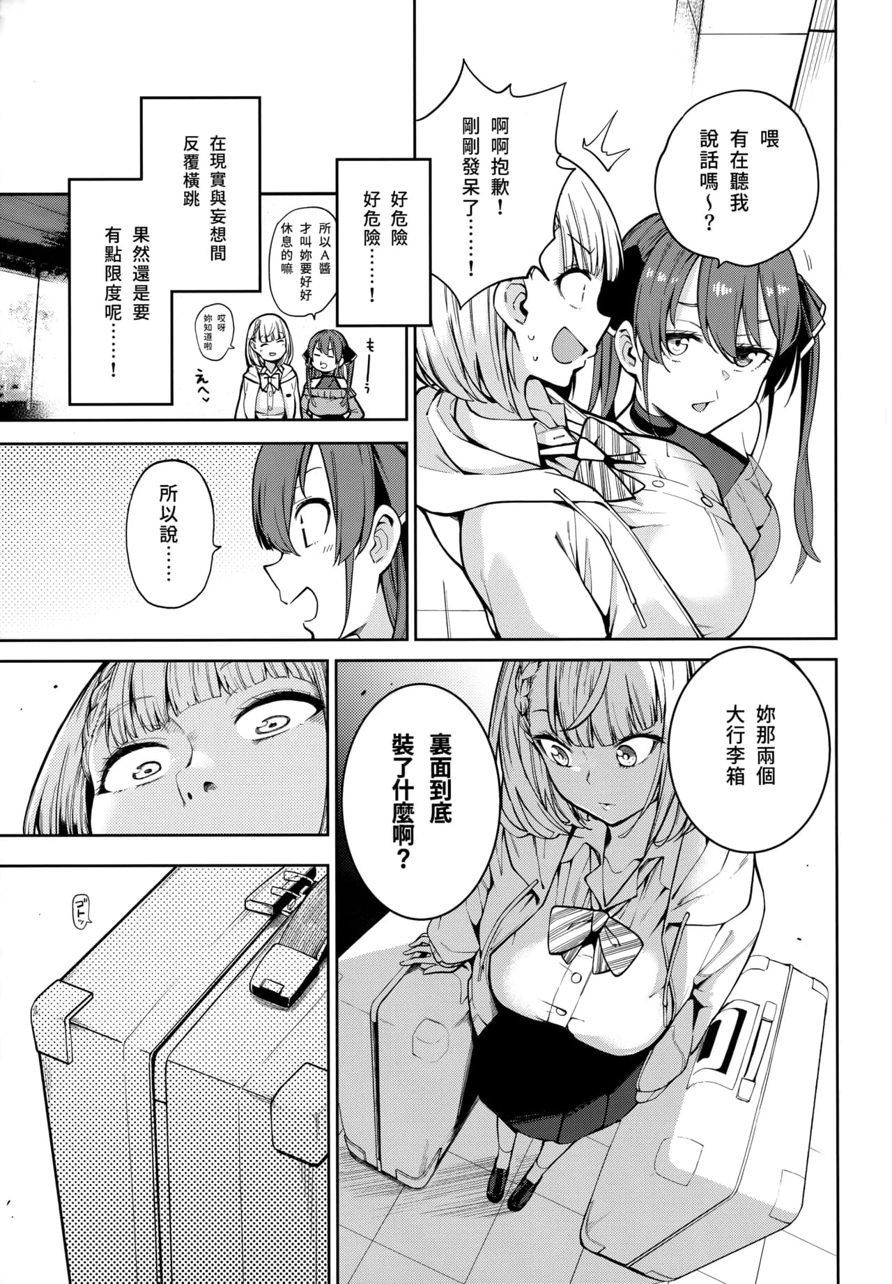 (FF40) [Service Heaven (Hayashi)] Shirogane no Shota Shuryousai ~Stress o Kaishou Suru Tame Mainichi Shota-tachi o Naburi Taosu Koto dake o Kangae Mousou to Genjitu no Kubetsu ga Wakaranakunatte Wakai Seieki no Yokubou ni Fukaku Ochiiru... (Shirogane Noel page 24