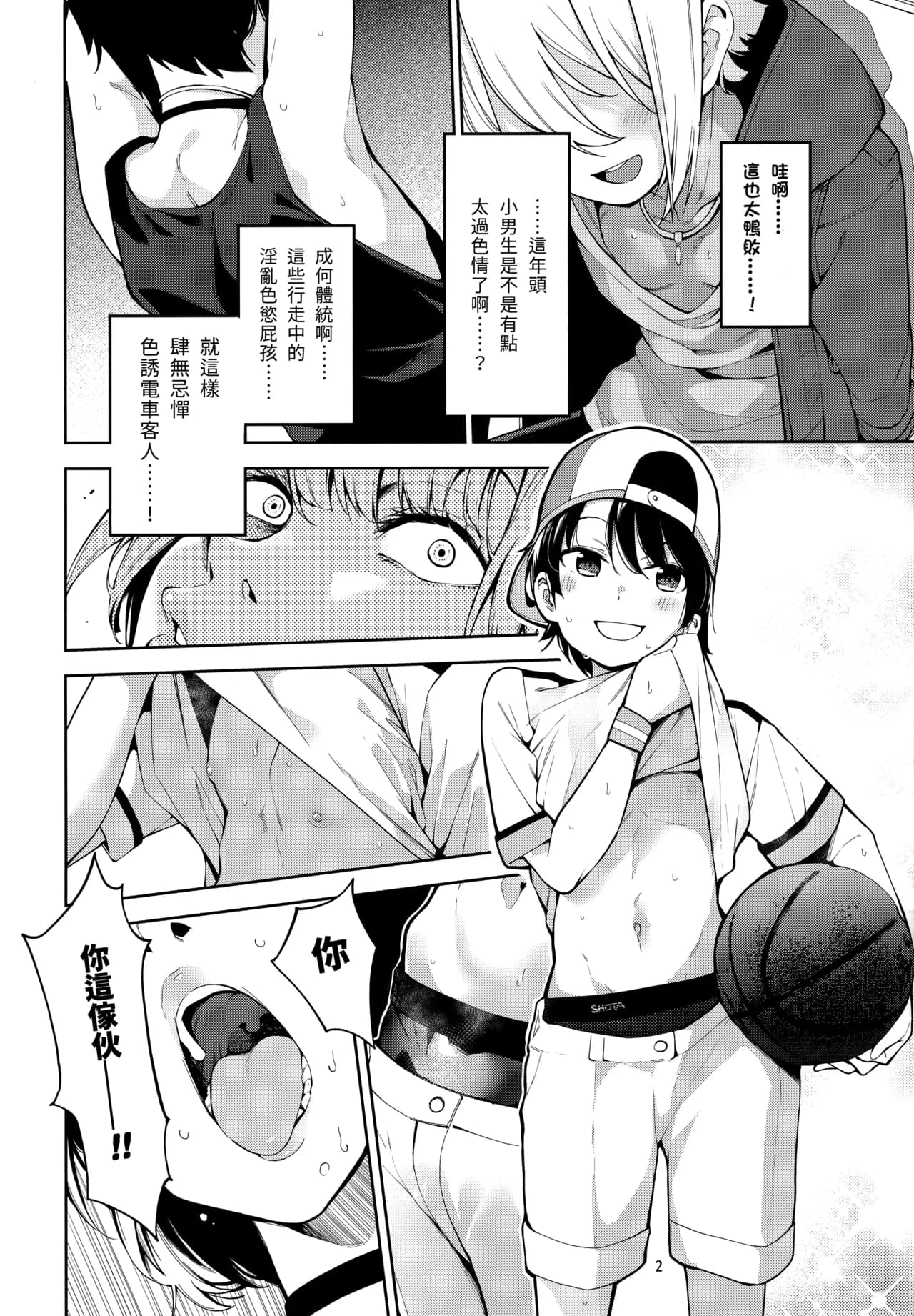(FF40) [Service Heaven (Hayashi)] Shirogane no Shota Shuryousai ~Stress o Kaishou Suru Tame Mainichi Shota-tachi o Naburi Taosu Koto dake o Kangae Mousou to Genjitu no Kubetsu ga Wakaranakunatte Wakai Seieki no Yokubou ni Fukaku Ochiiru... (Shirogane Noel page 3
