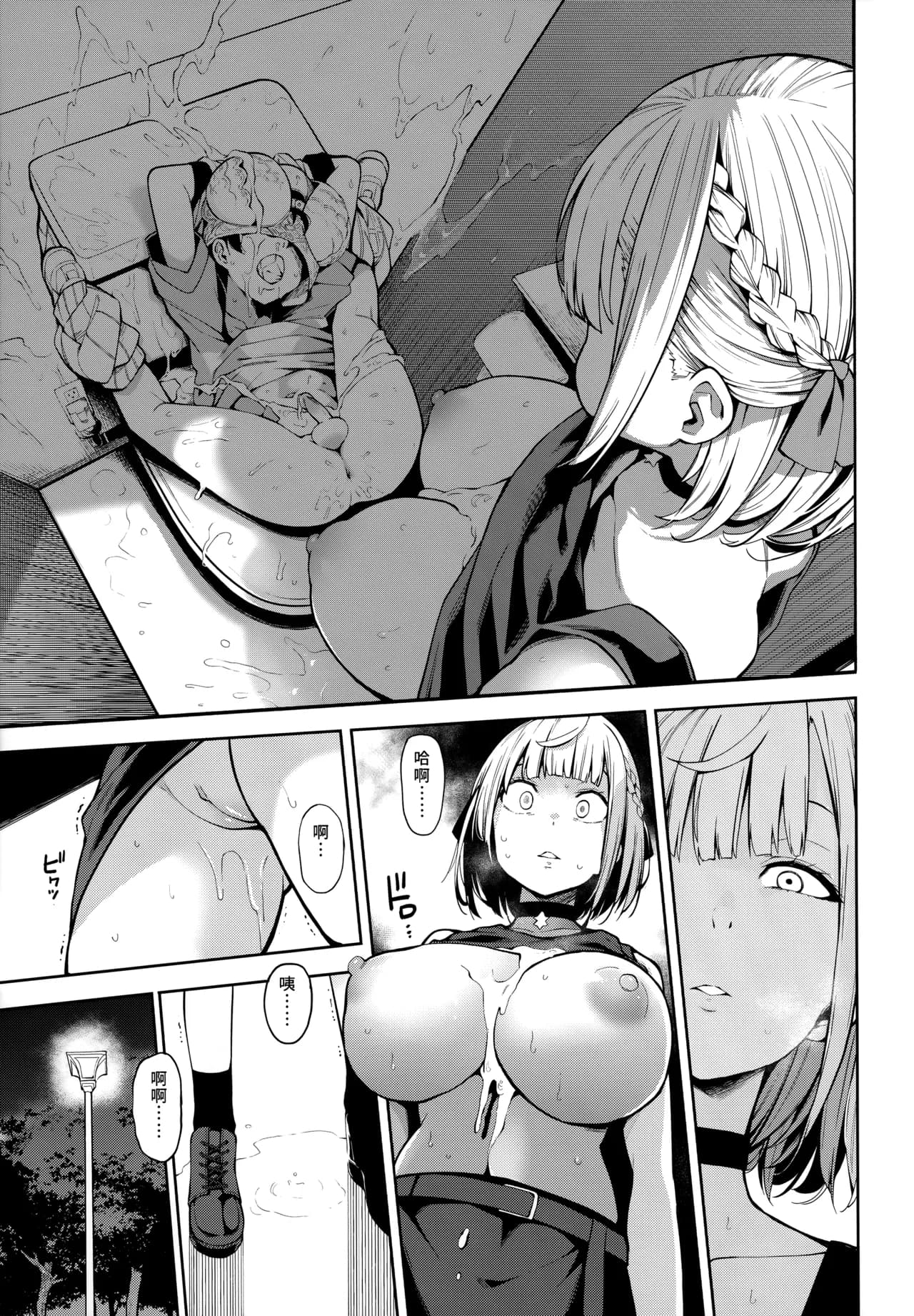 (FF40) [Service Heaven (Hayashi)] Shirogane no Shota Shuryousai ~Stress o Kaishou Suru Tame Mainichi Shota-tachi o Naburi Taosu Koto dake o Kangae Mousou to Genjitu no Kubetsu ga Wakaranakunatte Wakai Seieki no Yokubou ni Fukaku Ochiiru... (Shirogane Noel page 6