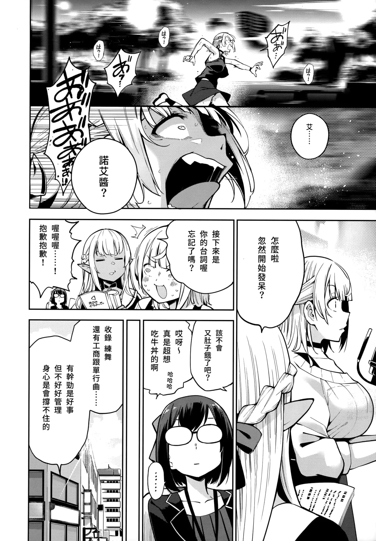(FF40) [Service Heaven (Hayashi)] Shirogane no Shota Shuryousai ~Stress o Kaishou Suru Tame Mainichi Shota-tachi o Naburi Taosu Koto dake o Kangae Mousou to Genjitu no Kubetsu ga Wakaranakunatte Wakai Seieki no Yokubou ni Fukaku Ochiiru... (Shirogane Noel page 7