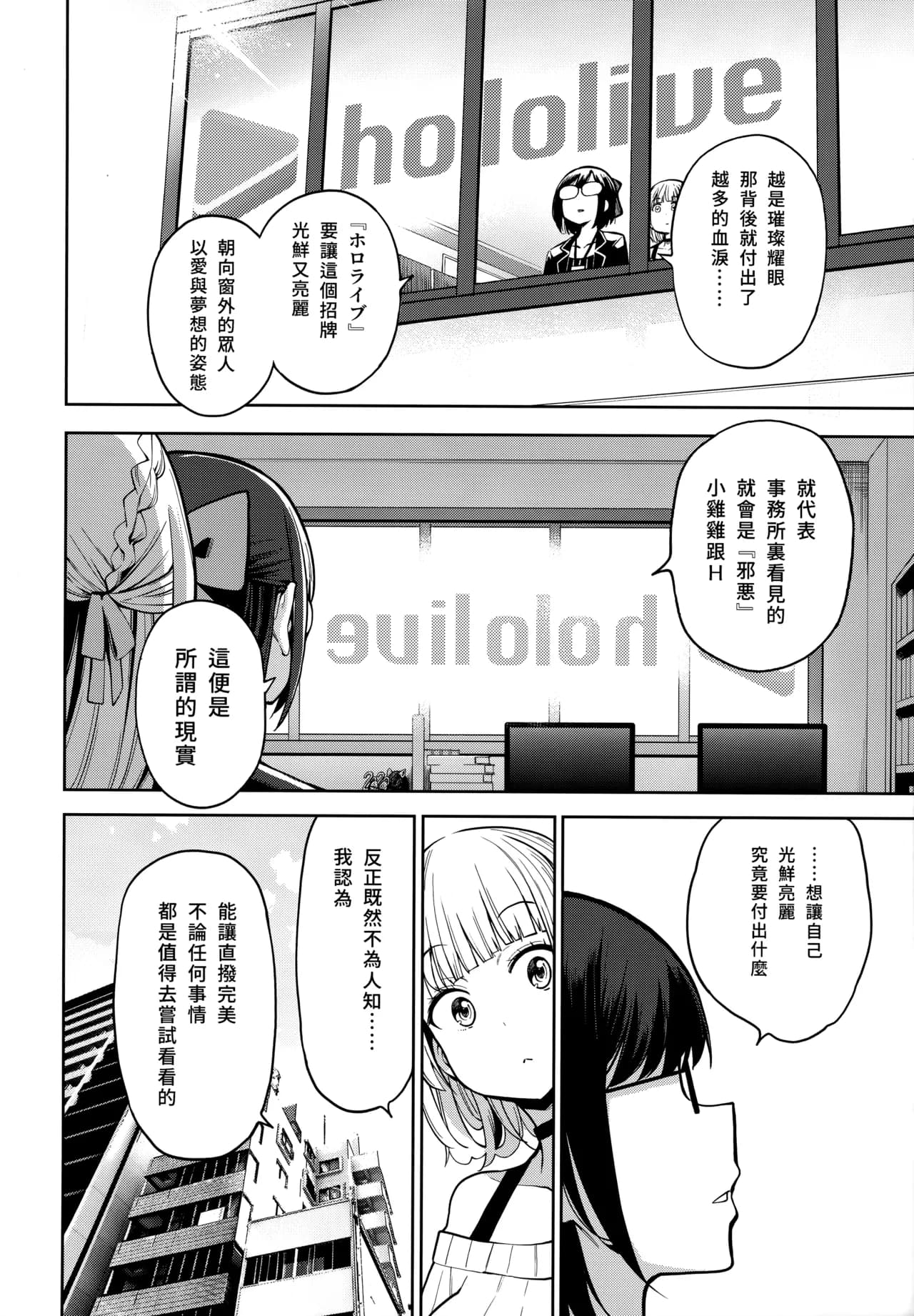 (FF40) [Service Heaven (Hayashi)] Shirogane no Shota Shuryousai ~Stress o Kaishou Suru Tame Mainichi Shota-tachi o Naburi Taosu Koto dake o Kangae Mousou to Genjitu no Kubetsu ga Wakaranakunatte Wakai Seieki no Yokubou ni Fukaku Ochiiru... (Shirogane Noel page 9
