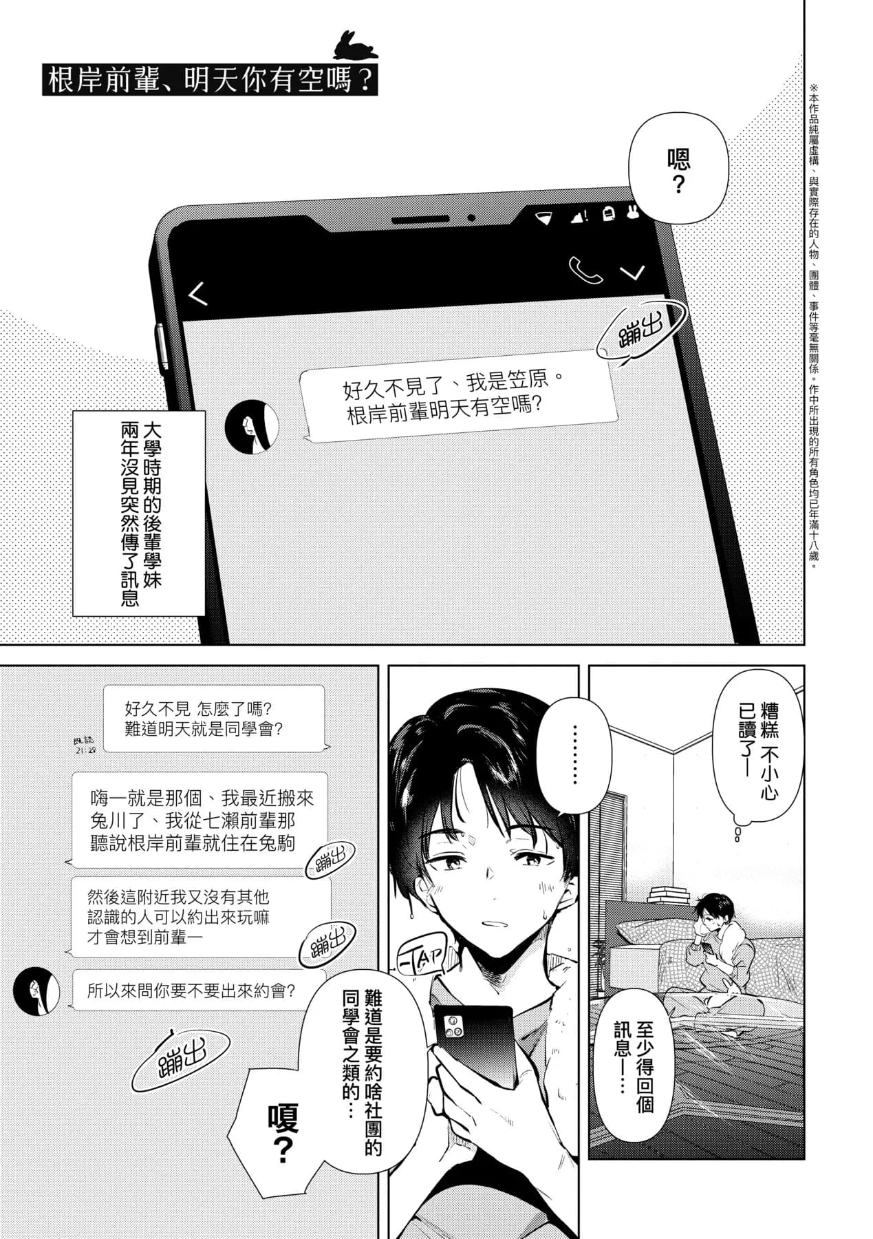 [ももこ] 初カノMemory [無修正] page 126
