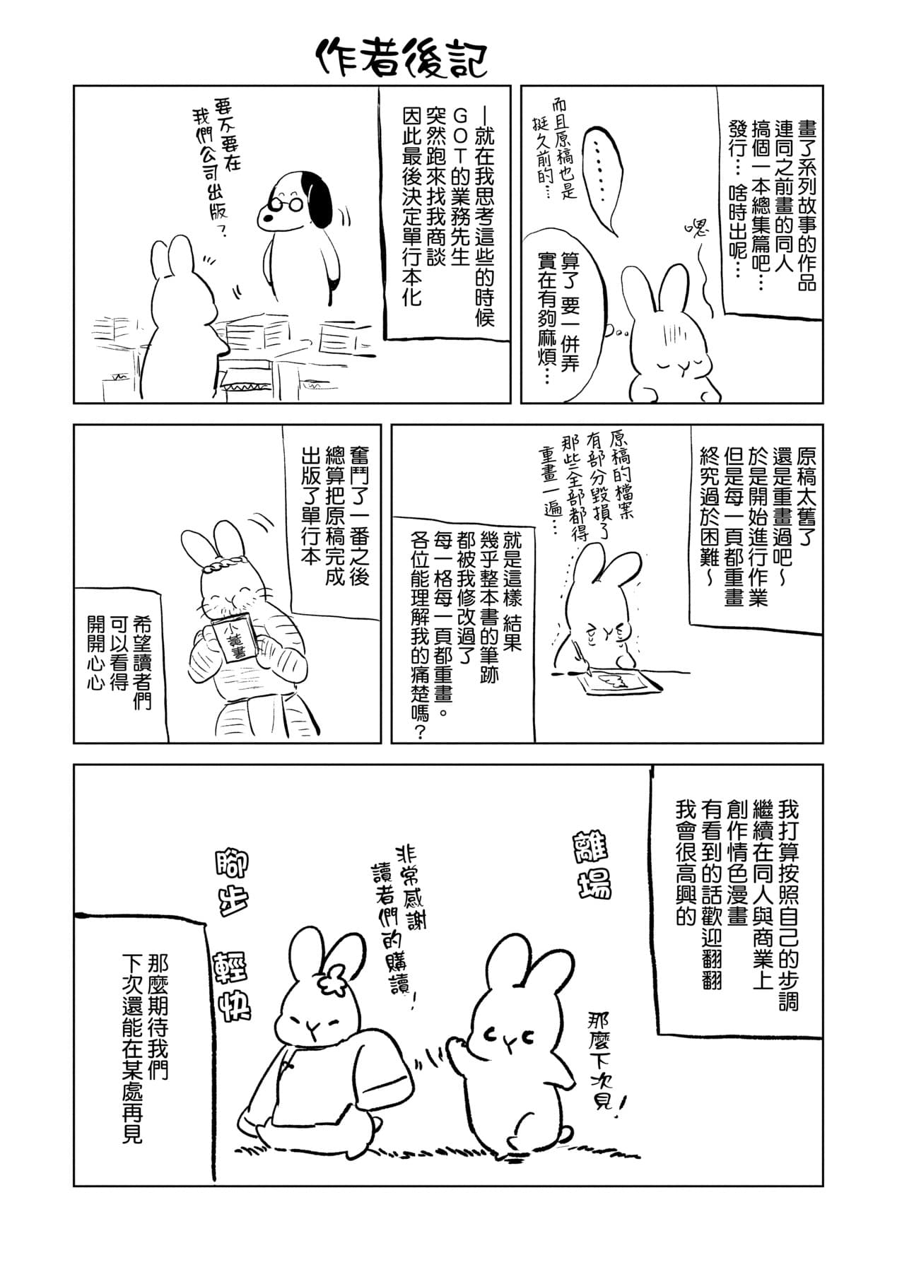 [ももこ] 初カノMemory [無修正] page 198