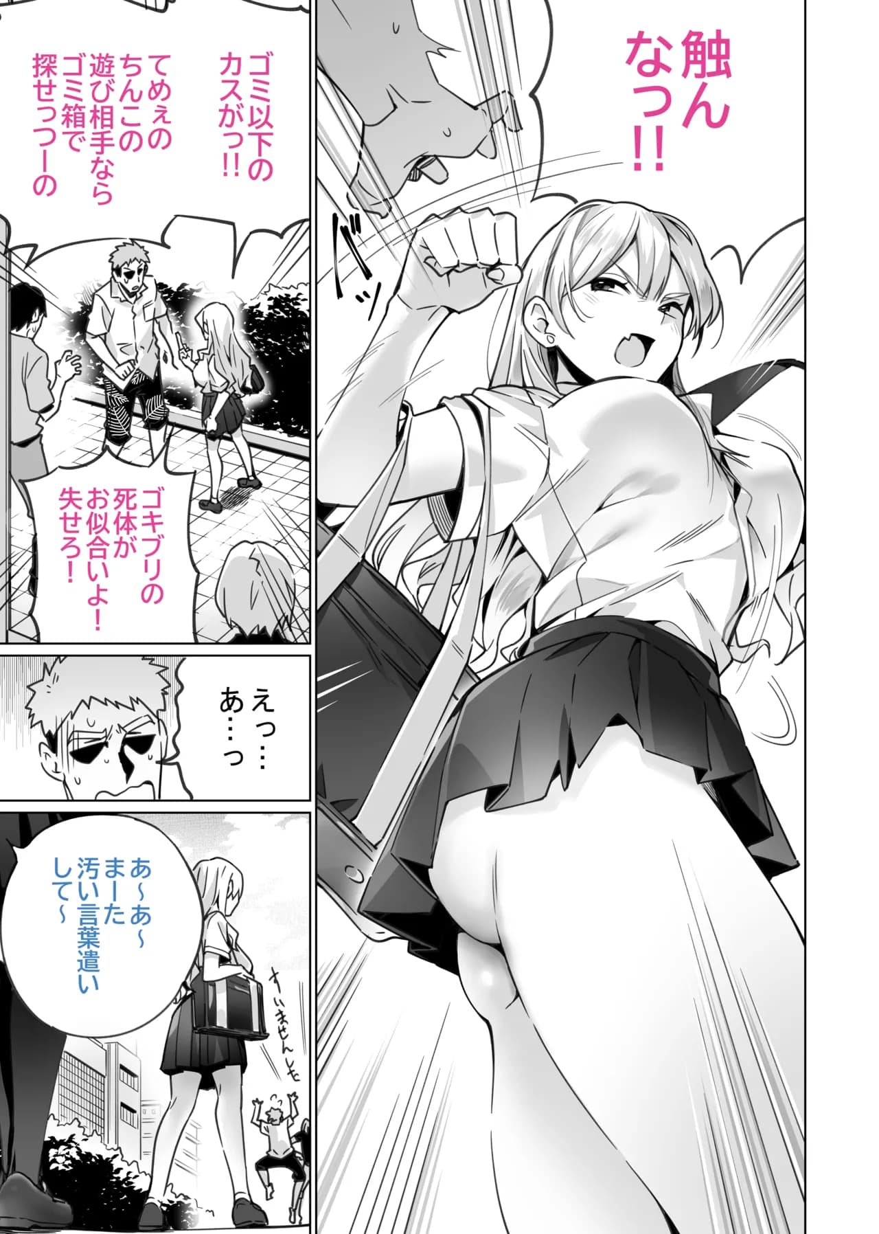 [イタビラ野菜] 催眠配達日録 ～姉妹は仲良しママになる～[無修正] 日文 page 5