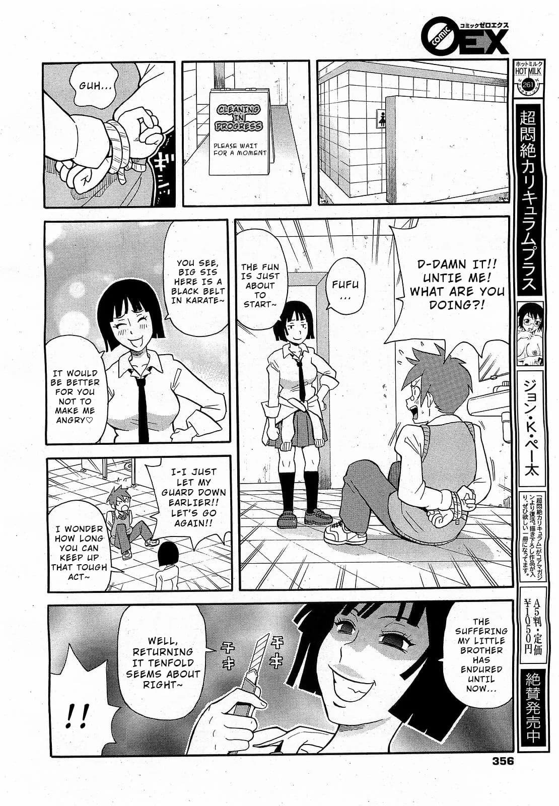 [John K. Pe-ta] Geki! Monzetsu Operēshon Purasu (COMIC 0EX Vol. 17 2009-05) [English] [Wrecking Army] page 4