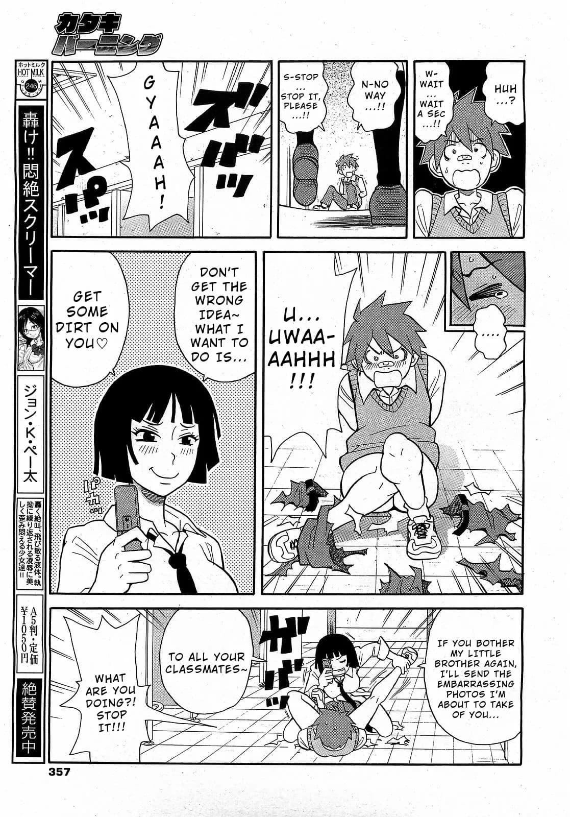 [John K. Pe-ta] Geki! Monzetsu Operēshon Purasu (COMIC 0EX Vol. 17 2009-05) [English] [Wrecking Army] page 5