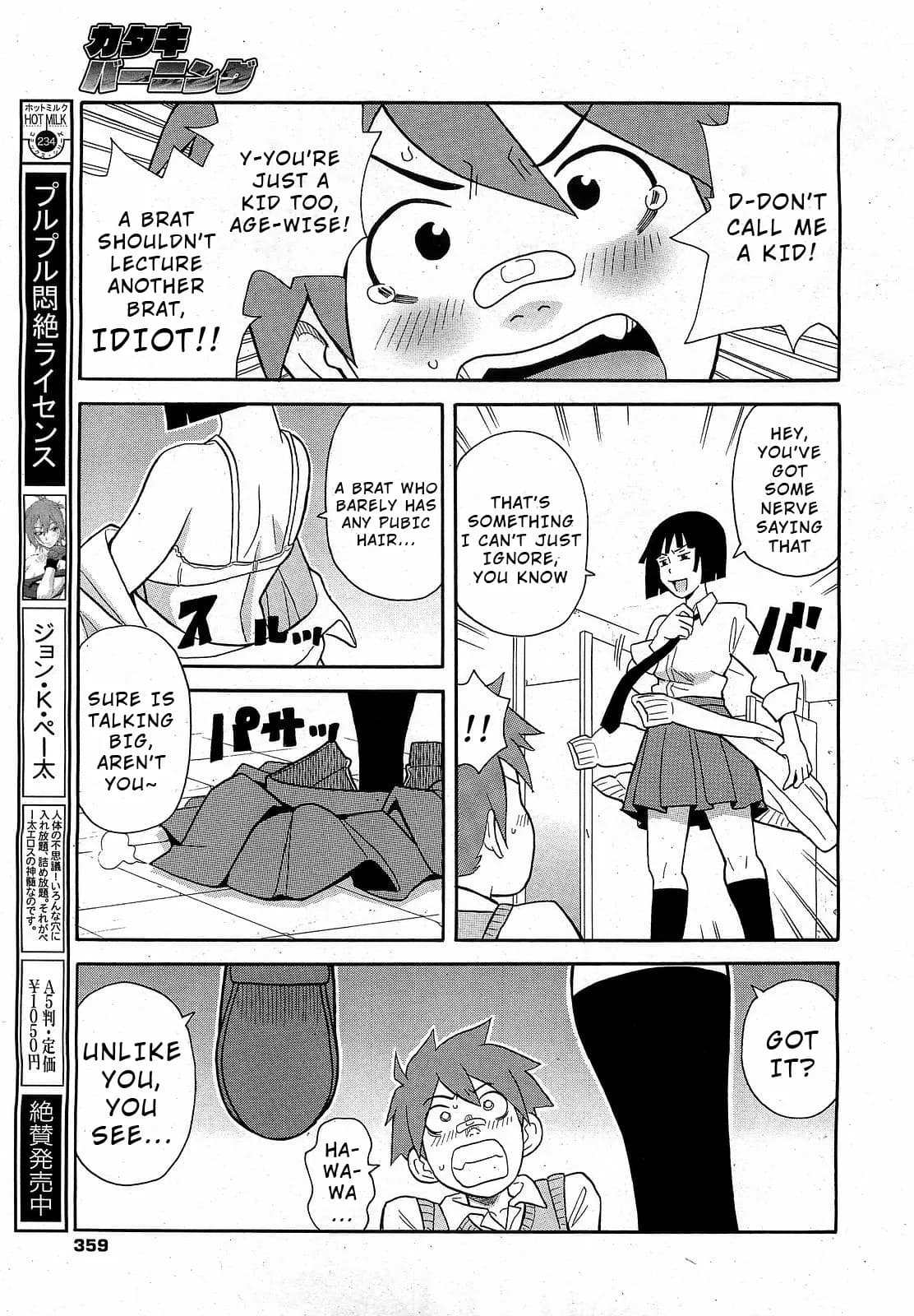 [John K. Pe-ta] Geki! Monzetsu Operēshon Purasu (COMIC 0EX Vol. 17 2009-05) [English] [Wrecking Army] page 7