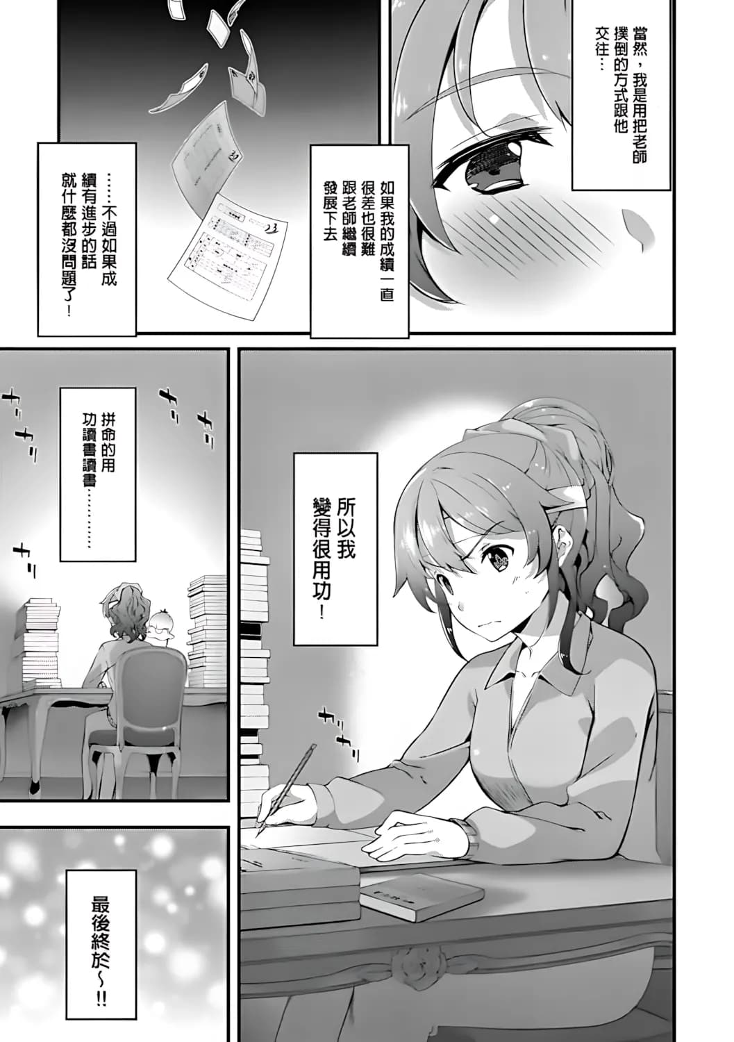 [Tachibana Yuu] Kimisen♥ [Chinese] [新視界 & hunny9重嵌加清自制去码] [Decensored] page 43