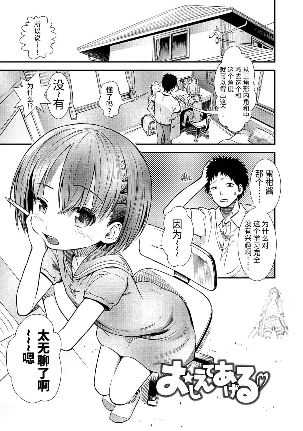 [Sabaku] Onnanoko no Omocha [Chinese] [茜新社公式翻訳 & 轟媽無修正] [Decensored] [Digital] page 44