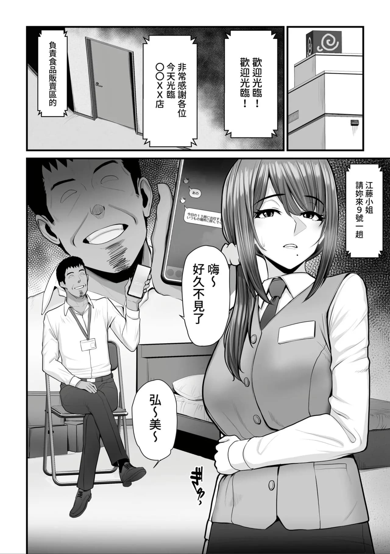 [Ura no Hikidashi (Nizii)] Nureta Ajisai1-3 [Chinese] [Decensored] page 121