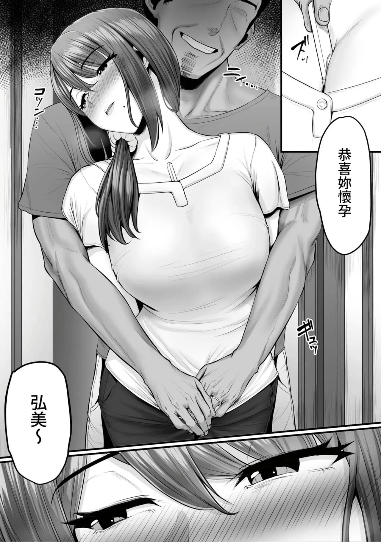 [Ura no Hikidashi (Nizii)] Nureta Ajisai1-3 [Chinese] [Decensored] page 162