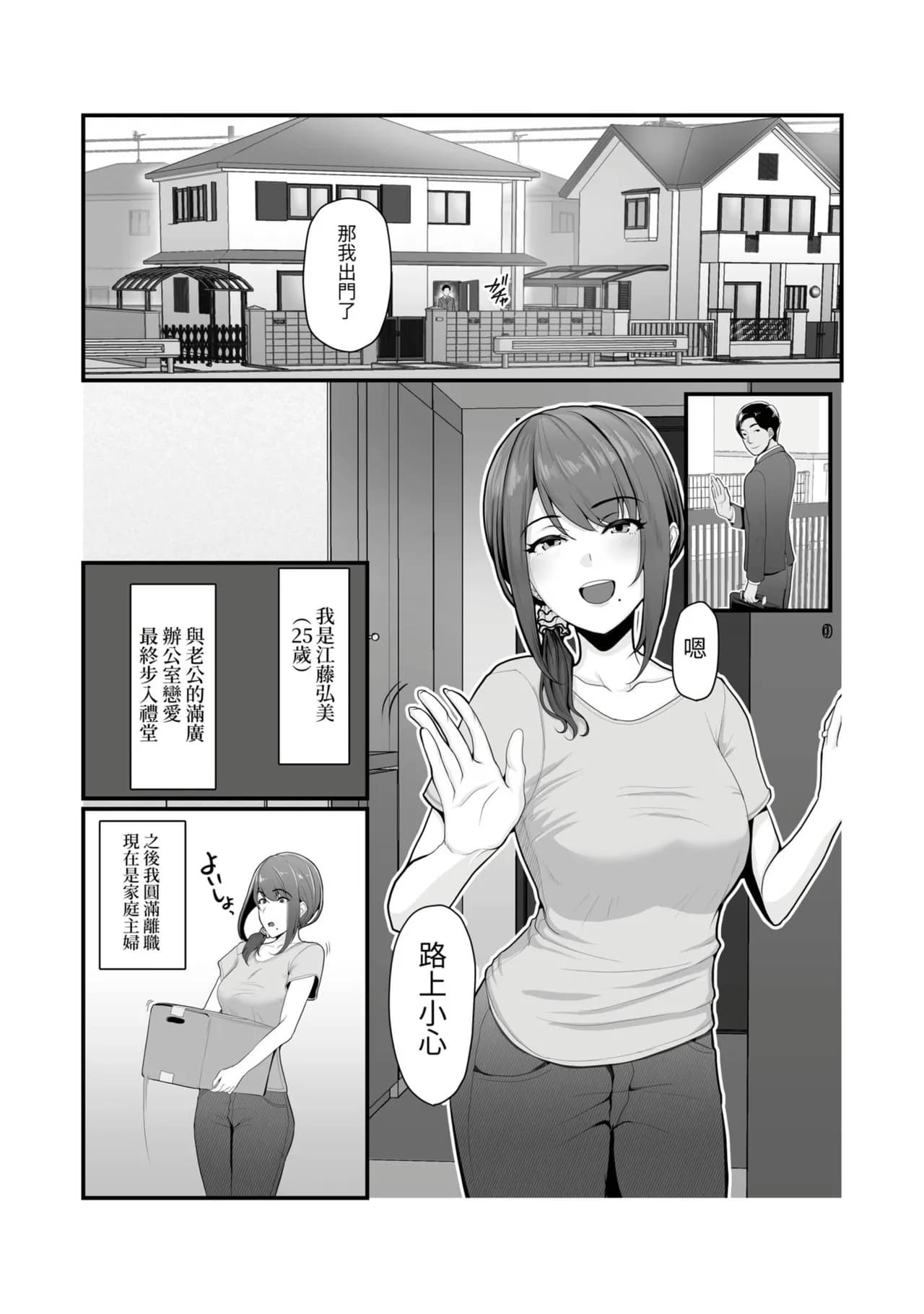 [Ura no Hikidashi (Nizii)] Nureta Ajisai1-3 [Chinese] [Decensored] page 4