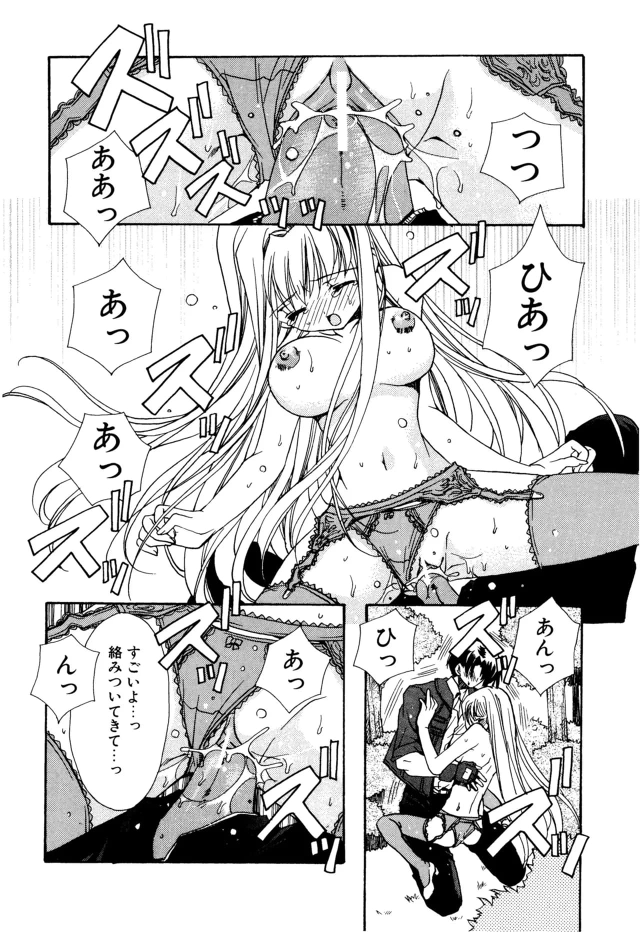 [Ryuga Syo] Aishite Kanjite page 18