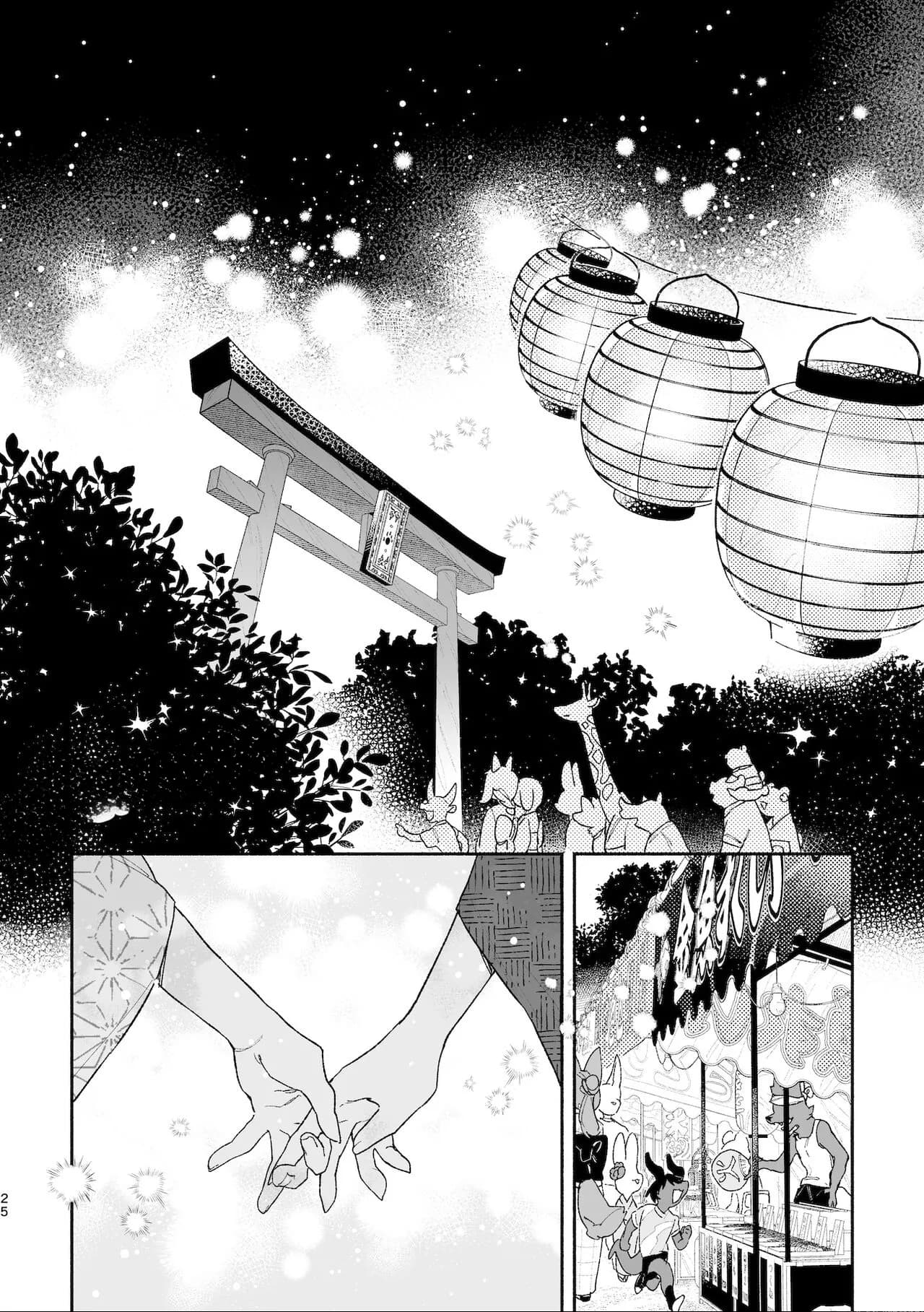 [usachanGet]Boys be Submissive. ~Coyote-chan x Kai Ken~ page 25