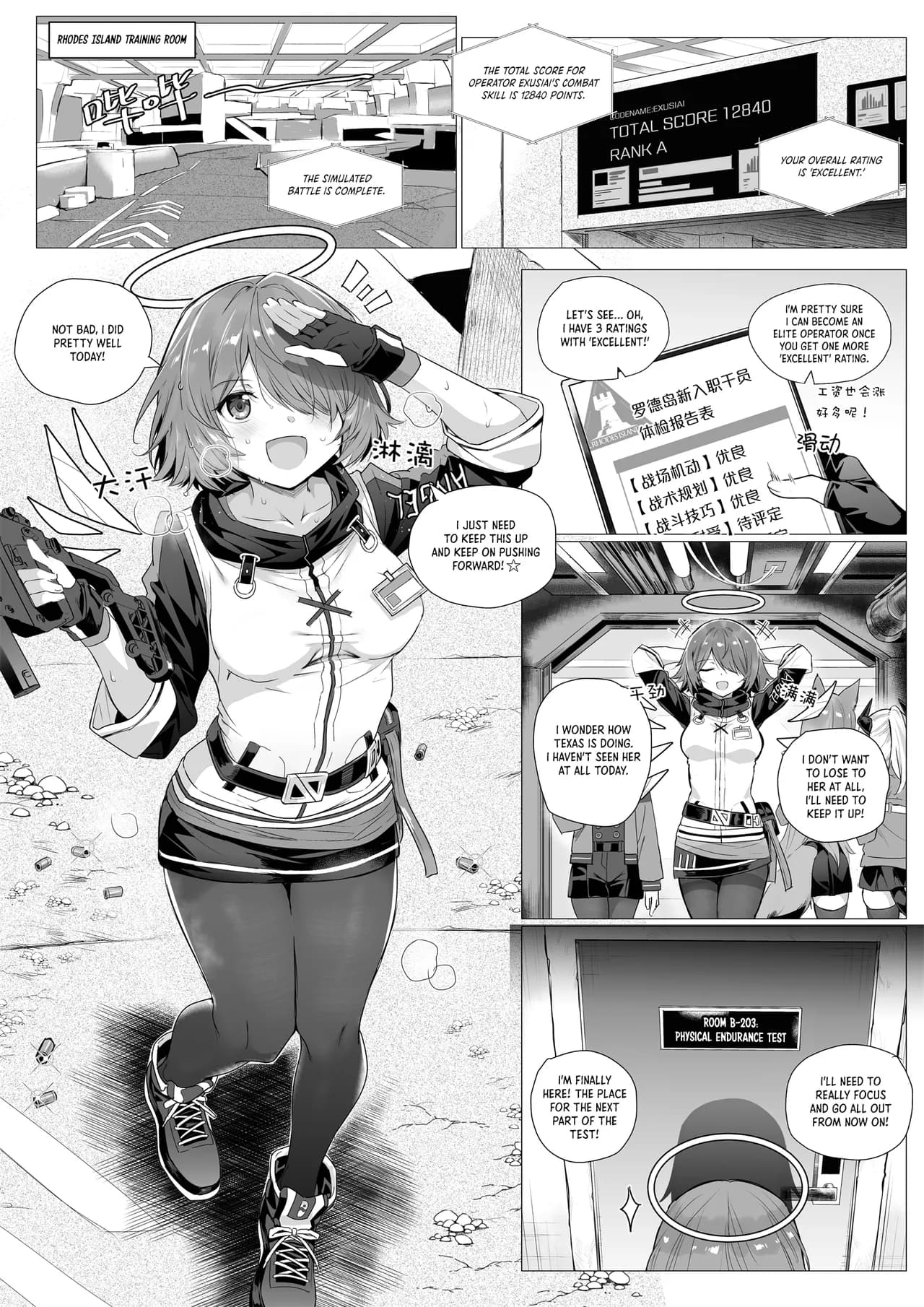 [Kataokasan] Exusiai's Physical Examination (Arknights) [English] [DKKMD Translations] [Decensored] page 2