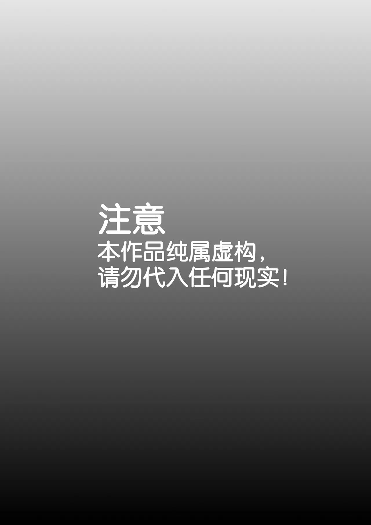 [Bralessni] 善良的人们和单纯的女孩2（温泉篇）完整版 page 2