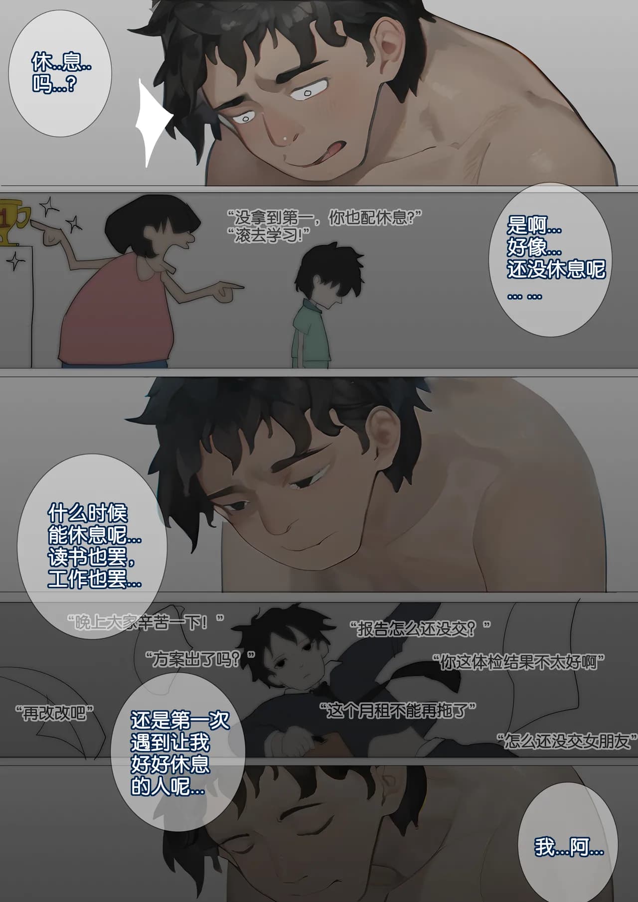 [Bralessni] 善良的人们和单纯的女孩2（温泉篇）完整版 page 33