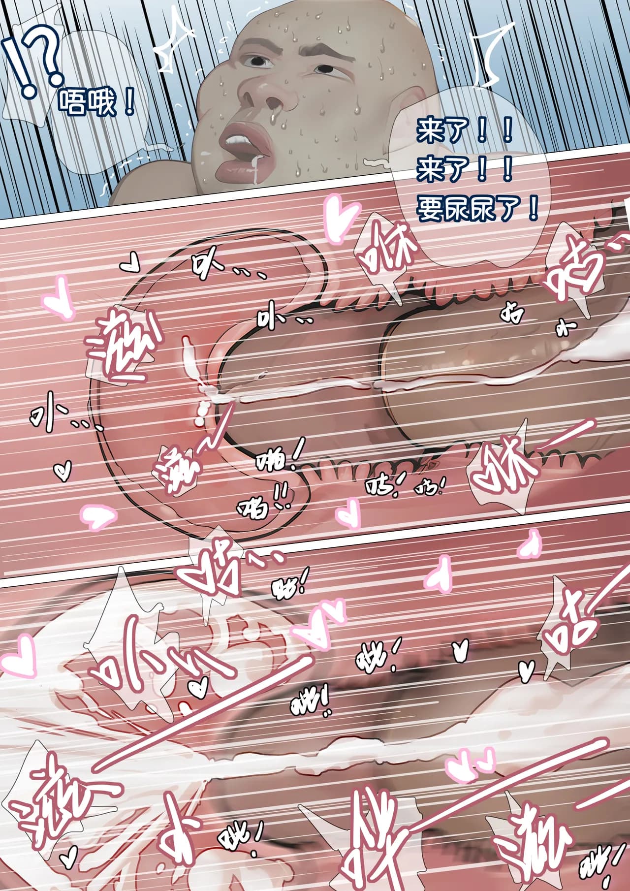 [Bralessni] 善良的人们和单纯的女孩2（温泉篇）完整版 page 47