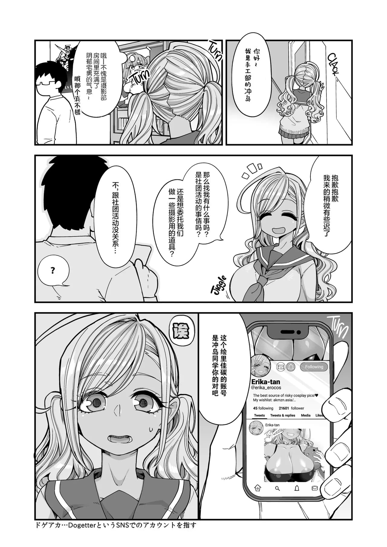 [Shouwa Saishuu Sensen (Hanauna)] Bakunyuu JK Obenjo Debut [Chinese] [菓子铺汉化] {2d-market.com} [Decensored] page 11