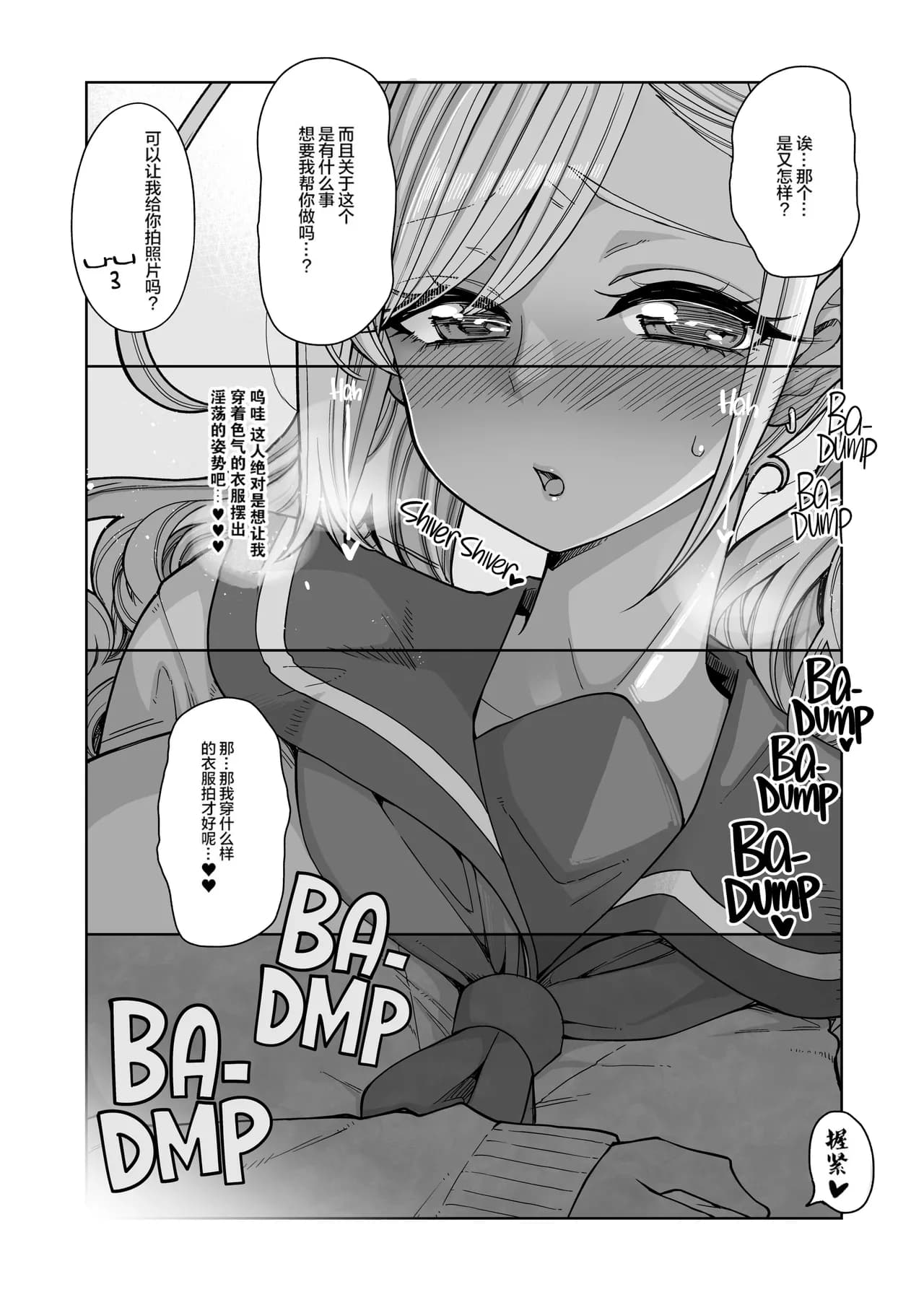 [Shouwa Saishuu Sensen (Hanauna)] Bakunyuu JK Obenjo Debut [Chinese] [菓子铺汉化] {2d-market.com} [Decensored] page 13