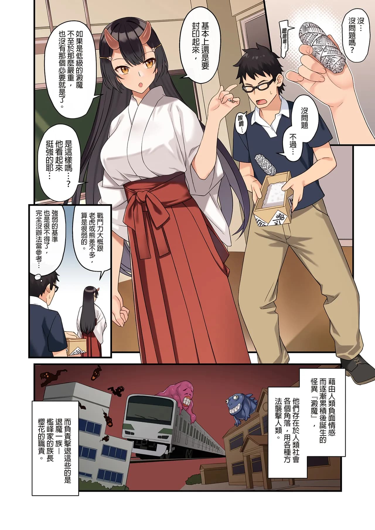 [Athome Shuka (Takunomi)] Enjo Kouhai Soushuuhen 3 [Chinese] [Decensored] [Digital] page 96