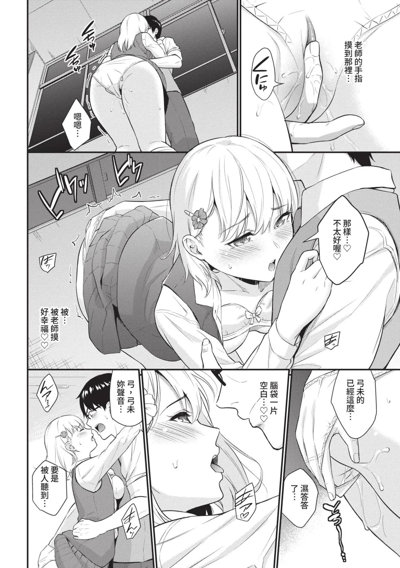 [Wabara Hiro] Hajirai Limit | 羞恥極限 [Chinese] [Decensored] [Digital] page 156