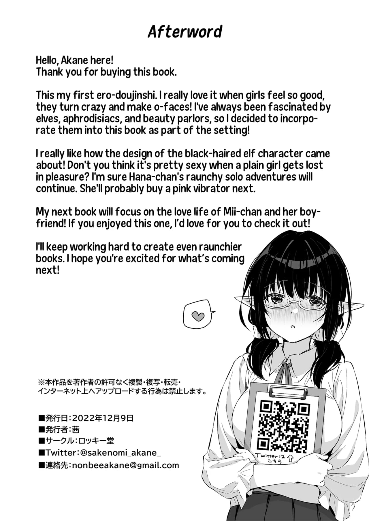 [Rockydou (Akane)] Jimime na Kurokami Elf-chan ga Ecchi na Massage-ten de Seikantai Kaihatsu Sarechau Ohanashi | A Plain Jane Elf's Sexy Adventure at a Massage Clinic [English] [Team Rabu2] [Decensored] page 34