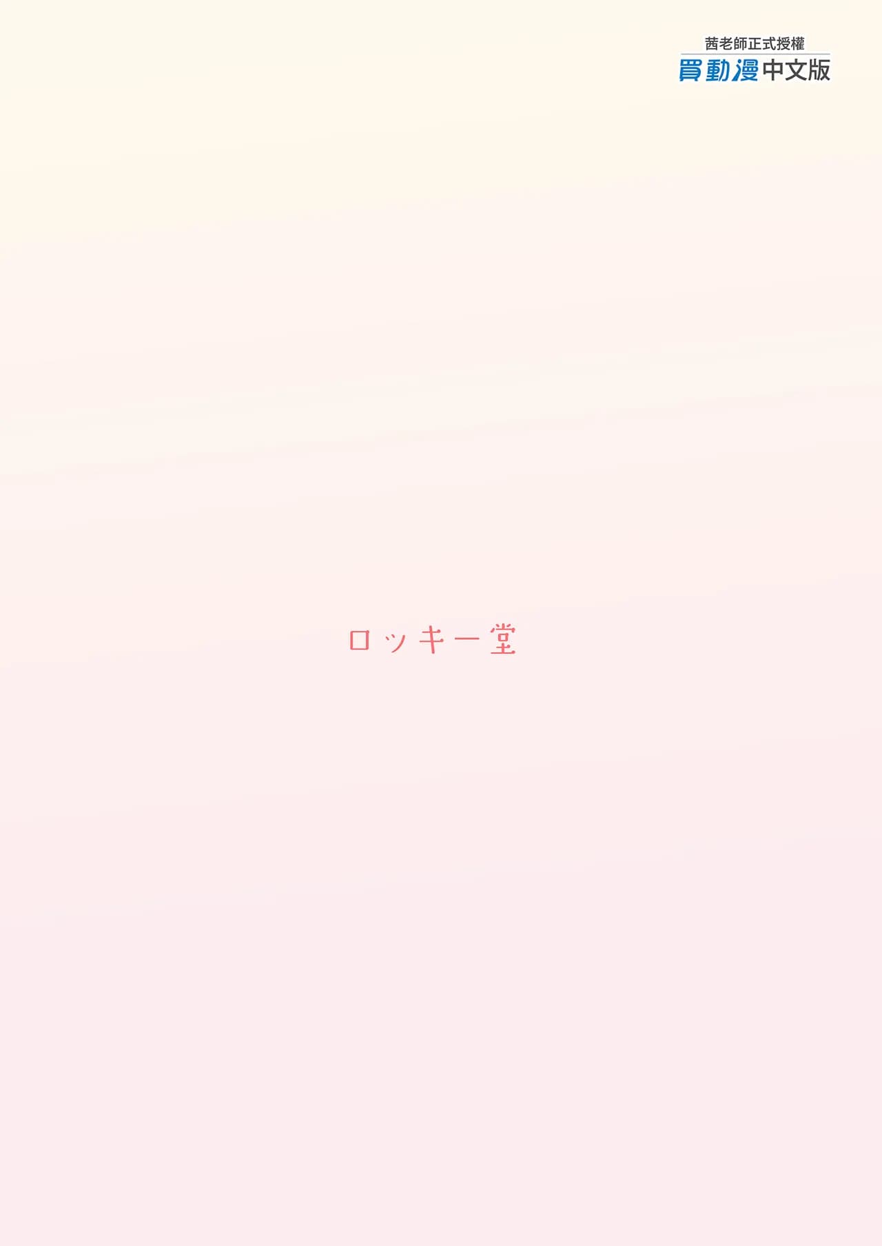 [Rockydou (Akane)] Jimime na Kurokami Elf-chan ga Ecchi na Massage-ten de Seikantai Kaihatsu Sarechau Ohanashi | A Plain Jane Elf's Sexy Adventure at a Massage Clinic [English] [Team Rabu2] [Decensored] page 35