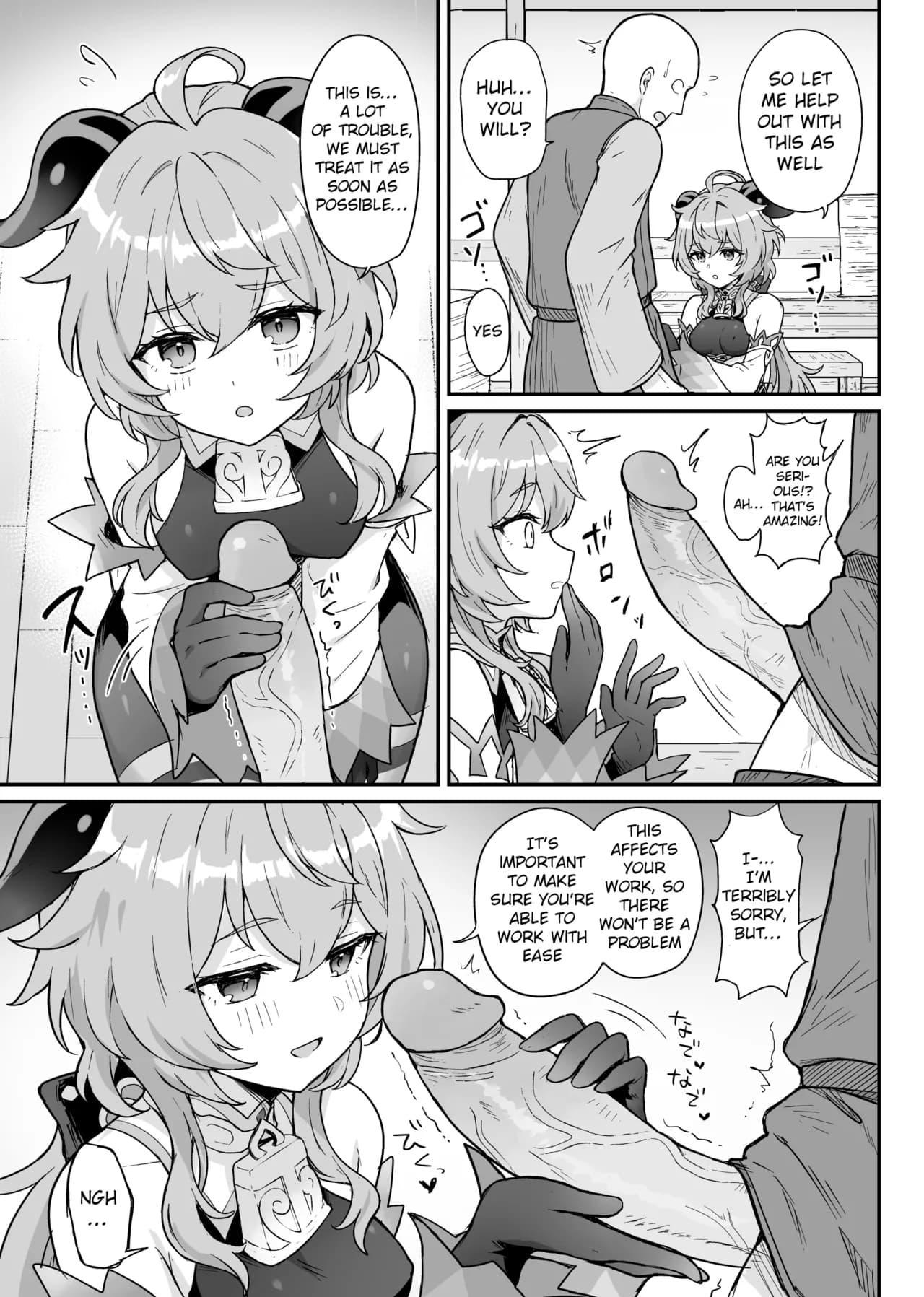 [Wasabi Mochi (Momosawa)] Ganyu-chan ga Shigoto to Seiyoku Shori o Otetsudai suru Hon. | A book where Ganyu-chan helps out with work and letting one out (Genshin Impact) [English] [Tamamo] [Decensored] [Digital] page 4