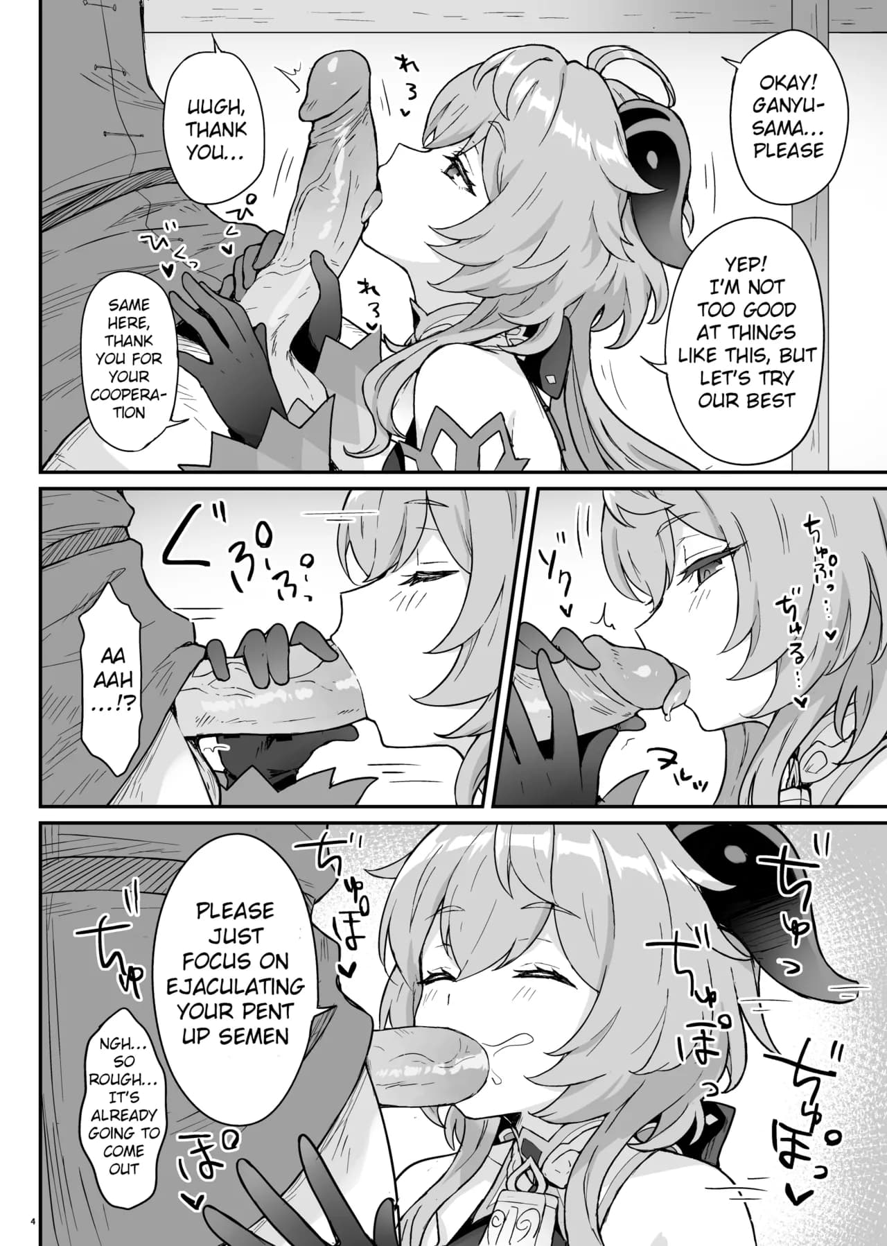 [Wasabi Mochi (Momosawa)] Ganyu-chan ga Shigoto to Seiyoku Shori o Otetsudai suru Hon. | A book where Ganyu-chan helps out with work and letting one out (Genshin Impact) [English] [Tamamo] [Decensored] [Digital] page 5