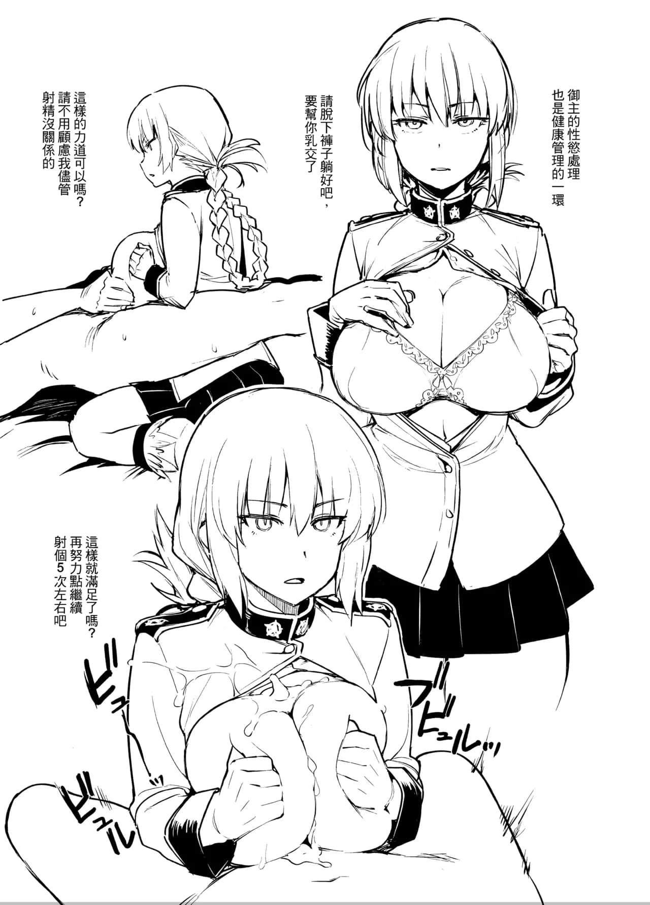 [TRY&Hougen Futari Shakai (Hougen)] Hou Gashuu (Fate/Grand Order) [Chinese] [Decensored] [Incomplete] [Digital] page 2