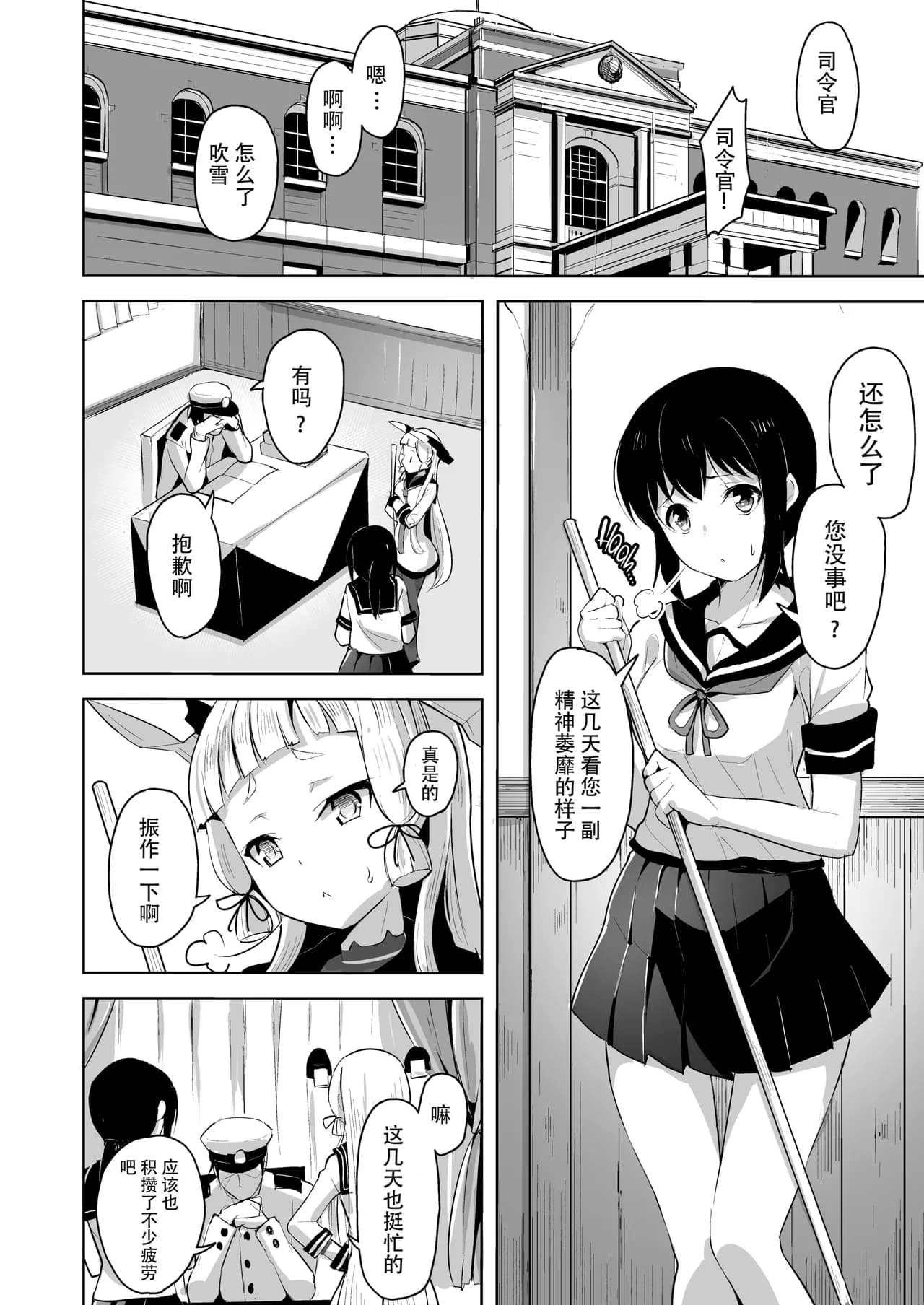 [Namanamago (Shiba Nanasei)] Maamaa S na Murakumo ni Iroiro Shite Itadaku Hon (Kantai Collection -KanColle-) [Chinese] [脸肿汉化组] [Decensored] [Digital] page 13