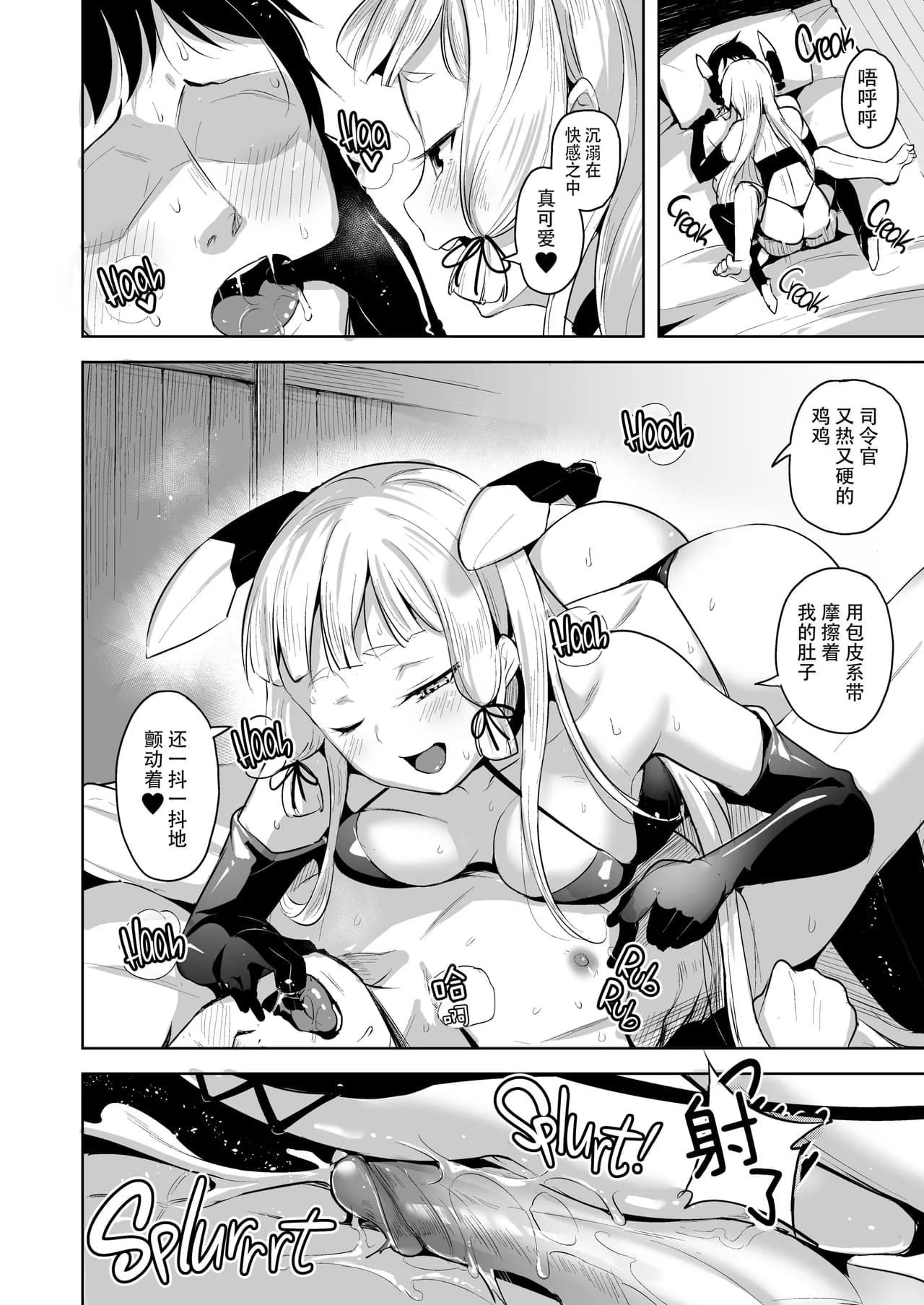 [Namanamago (Shiba Nanasei)] Maamaa S na Murakumo ni Iroiro Shite Itadaku Hon (Kantai Collection -KanColle-) [Chinese] [脸肿汉化组] [Decensored] [Digital] page 17