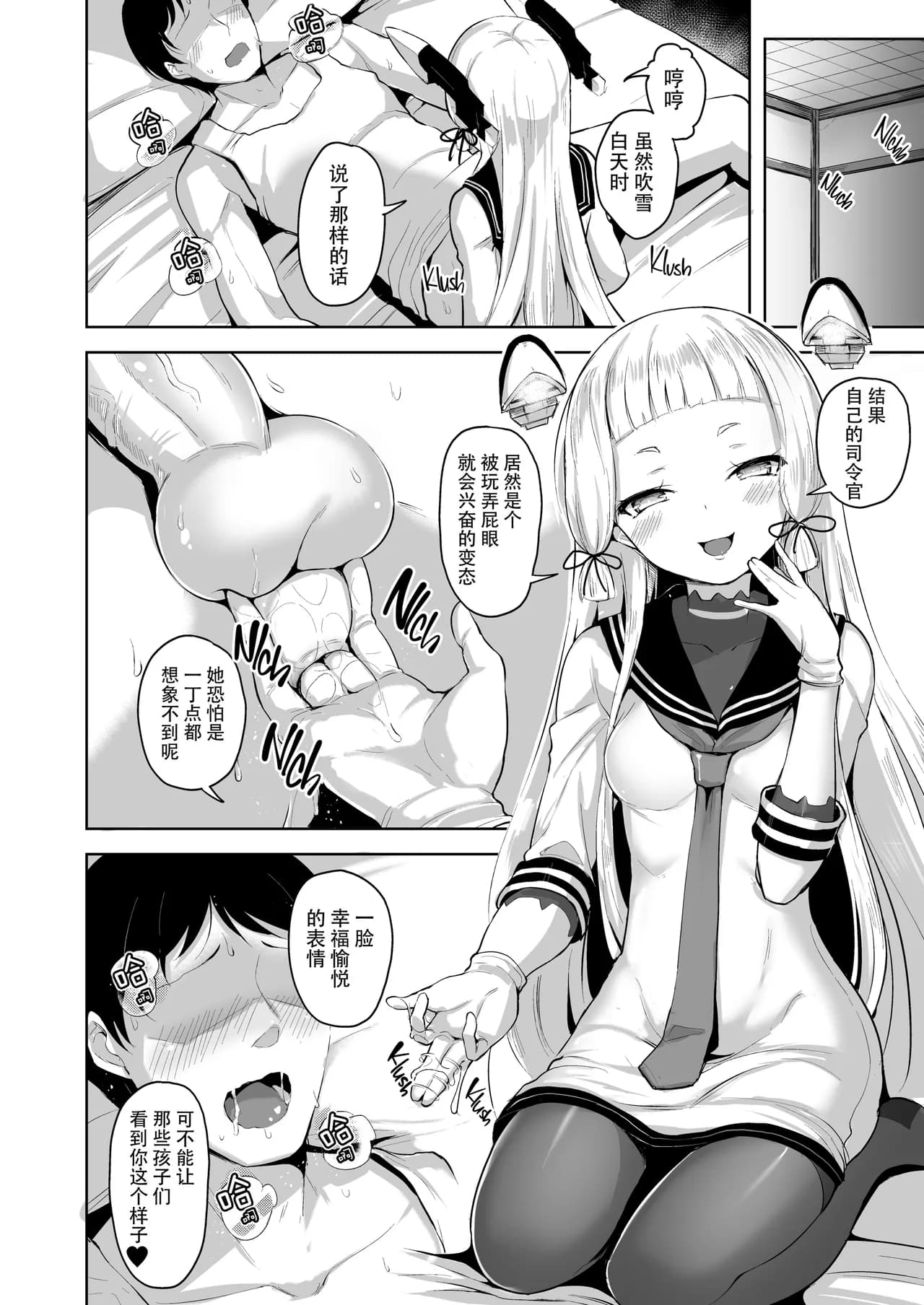 [Namanamago (Shiba Nanasei)] Maamaa S na Murakumo ni Iroiro Shite Itadaku Hon (Kantai Collection -KanColle-) [Chinese] [脸肿汉化组] [Decensored] [Digital] page 3