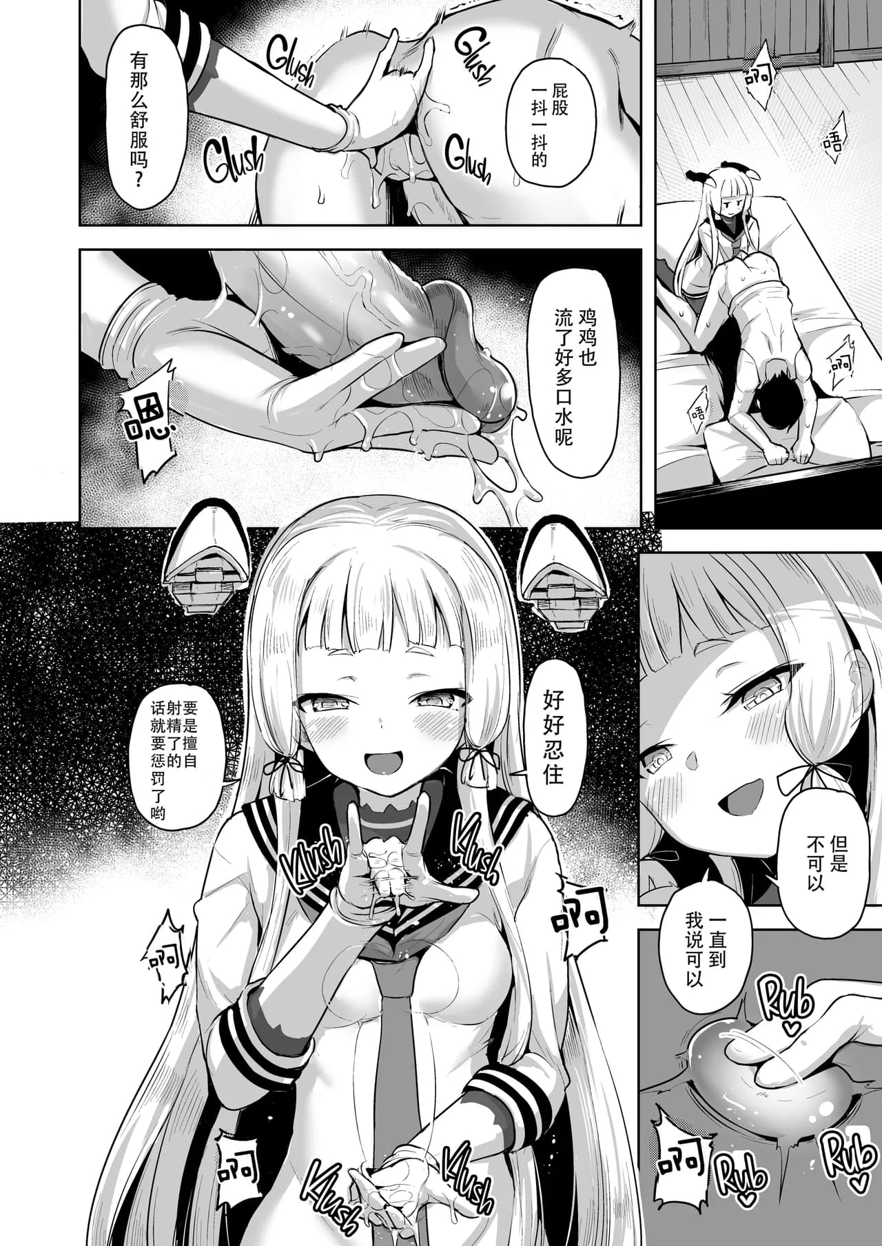 [Namanamago (Shiba Nanasei)] Maamaa S na Murakumo ni Iroiro Shite Itadaku Hon (Kantai Collection -KanColle-) [Chinese] [脸肿汉化组] [Decensored] [Digital] page 5