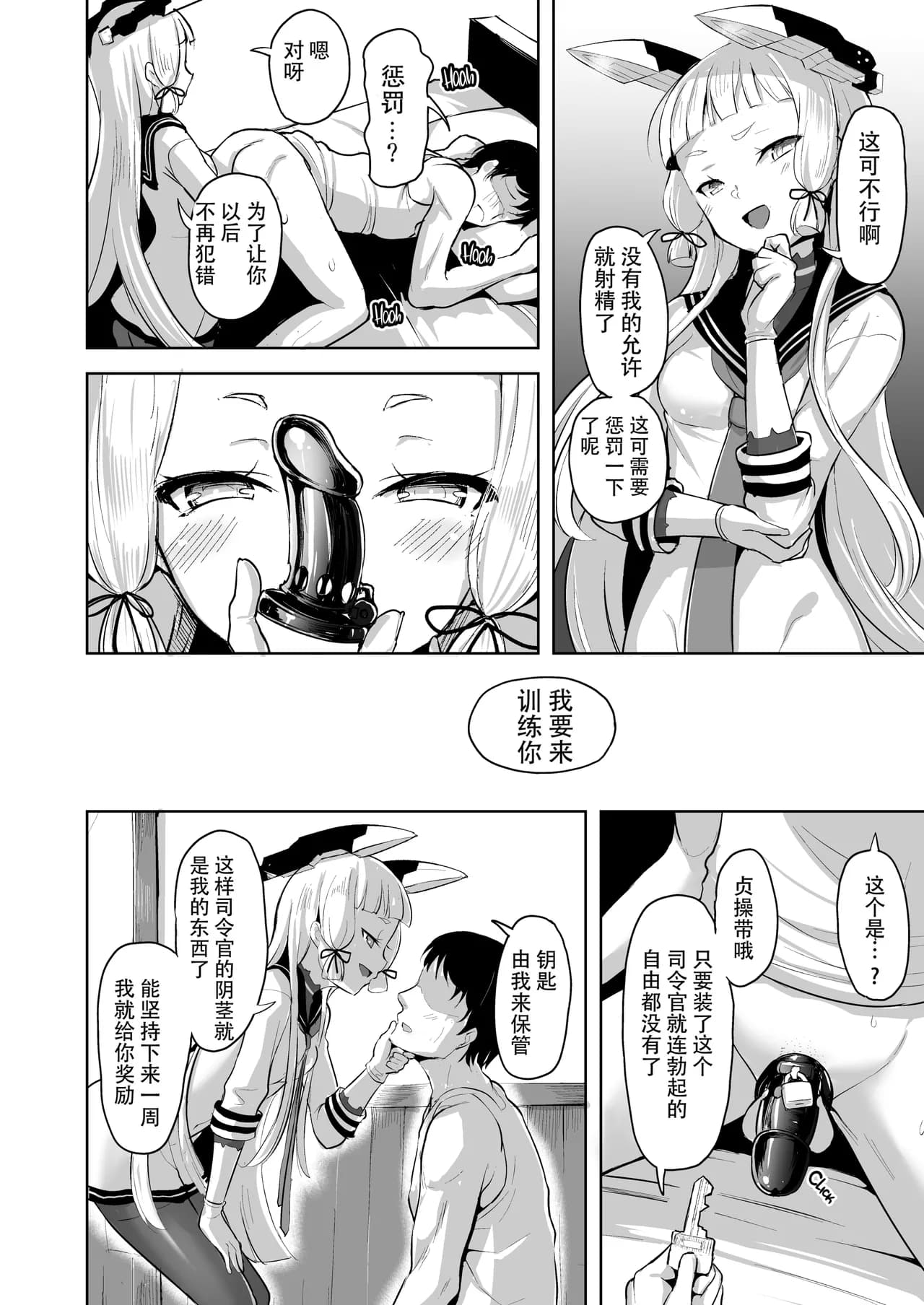 [Namanamago (Shiba Nanasei)] Maamaa S na Murakumo ni Iroiro Shite Itadaku Hon (Kantai Collection -KanColle-) [Chinese] [脸肿汉化组] [Decensored] [Digital] page 7