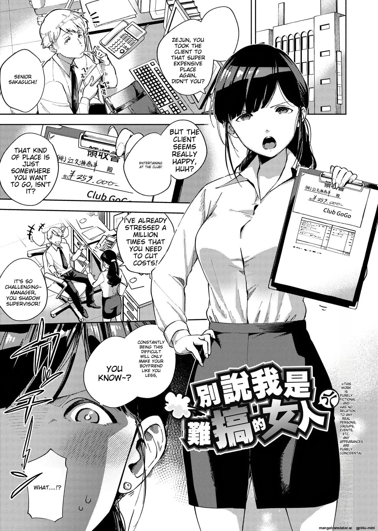 [Herio] YaMiTsuKi Pheromone [English] [MTL] [Decensored] [Digital] page 105