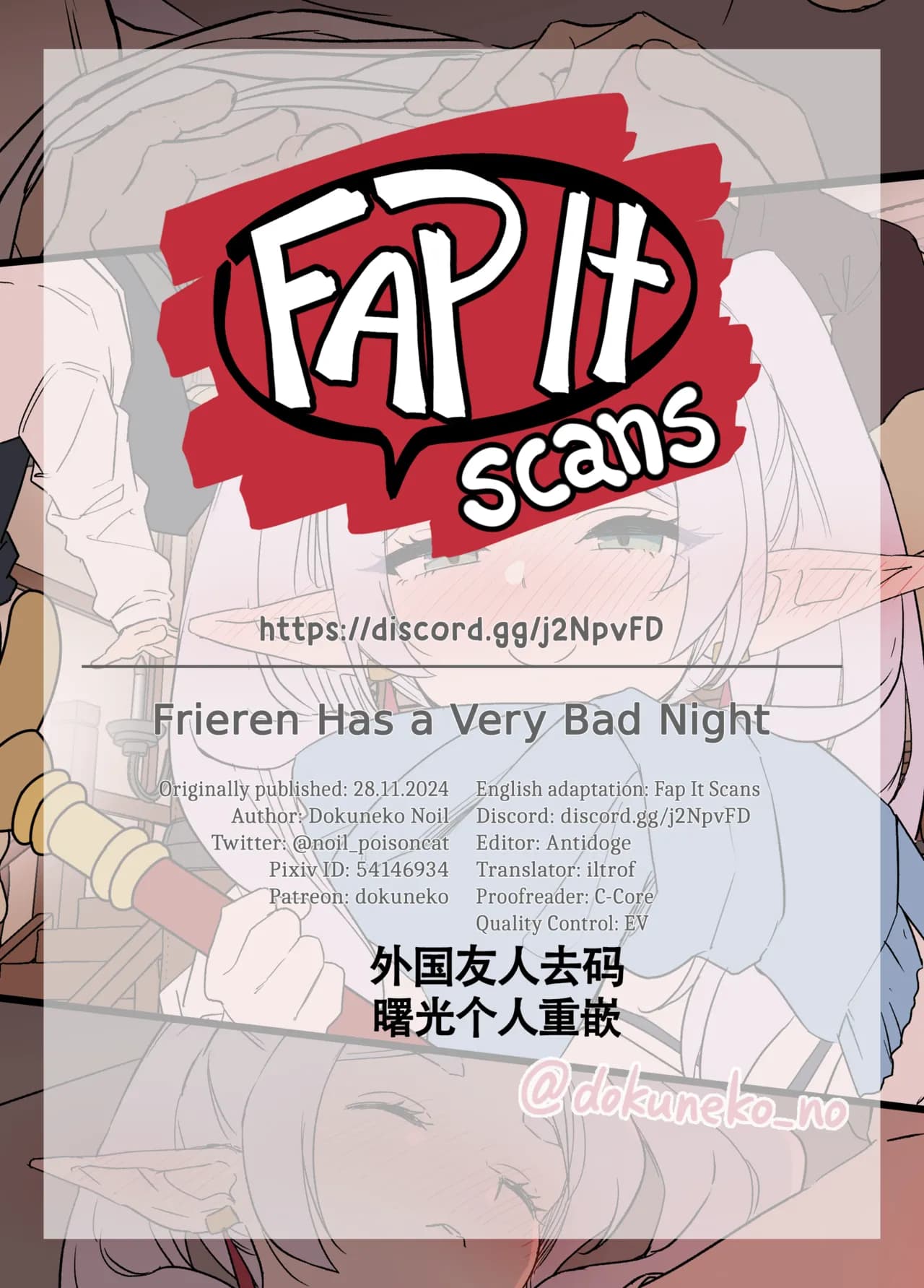 [Dokuneko Noil] Frieren ni Warui Koto o Suru Hanashi "Zenpen" | 对芙莉莲做坏事的故事【前篇】 (Sousou no Frieren) [Chinese] [wxysz个人汉化 & 曙光个人重嵌] [Decensored] page 16